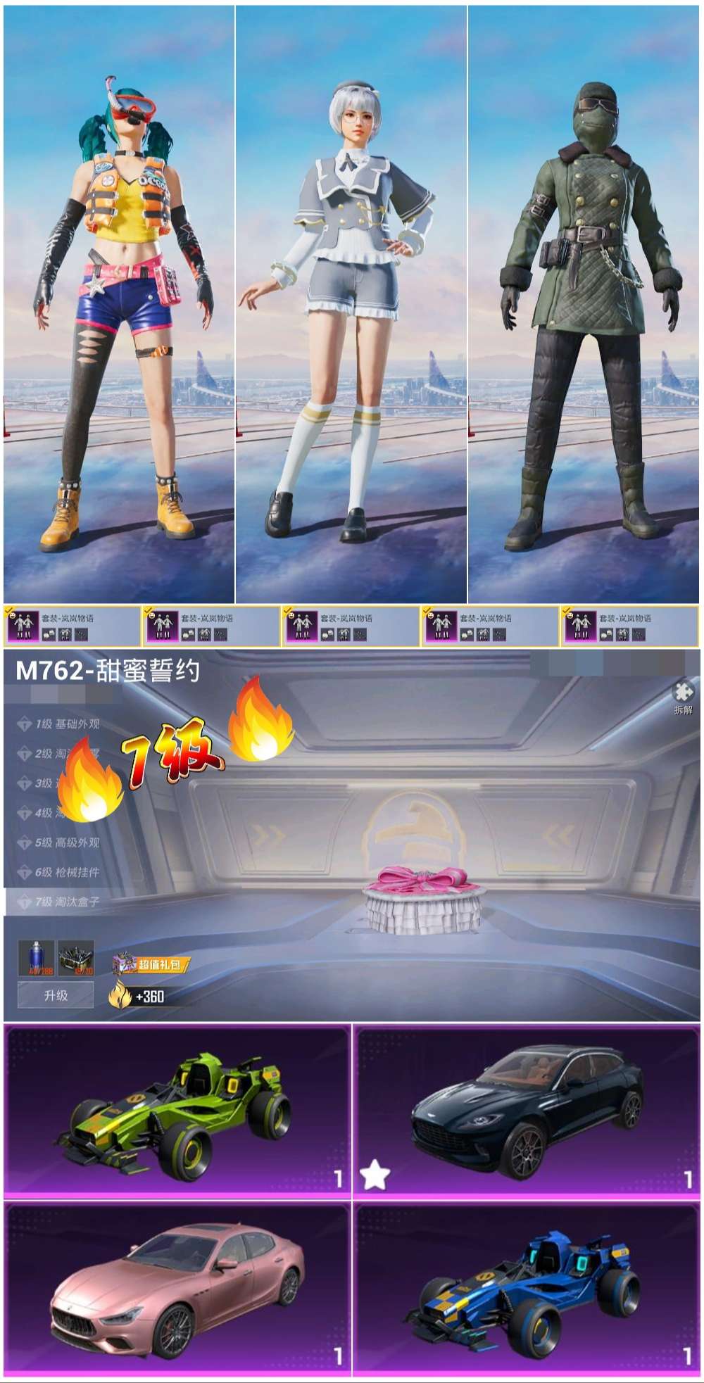 HPSJ3412992和平精英账号详情图5 HPSJ3412992和平精英账号详情图5