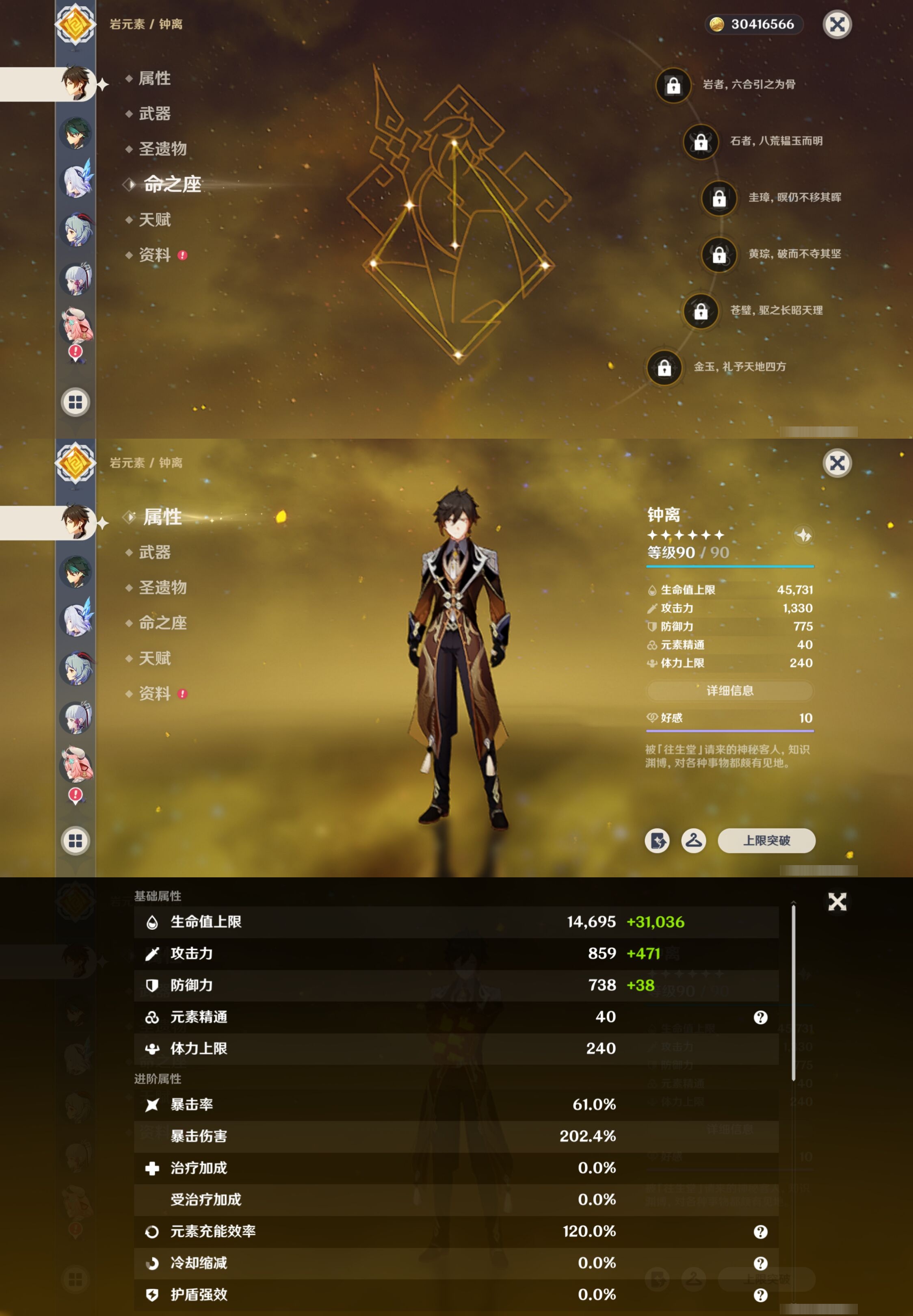 YSMK315698原神账号详情图14