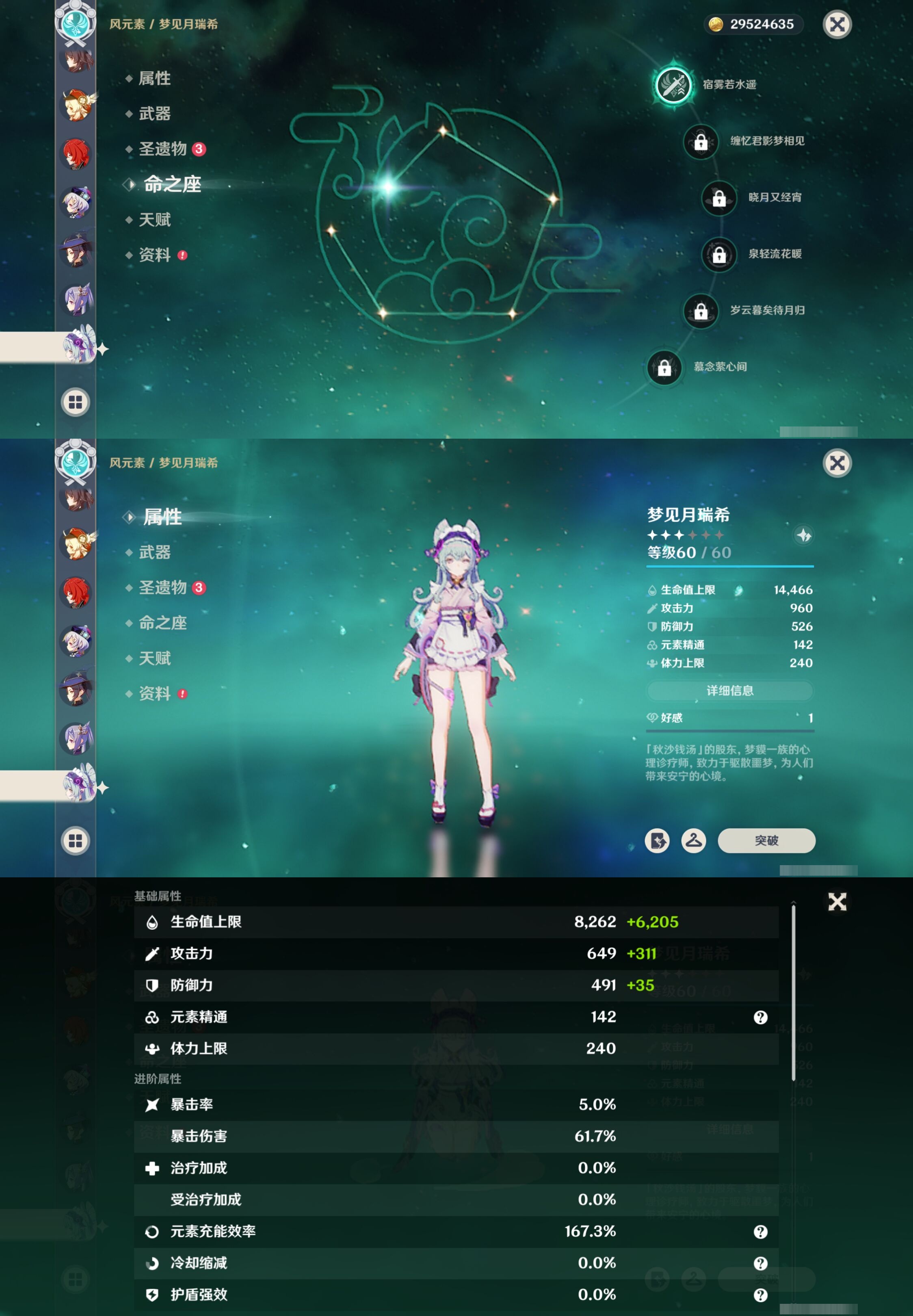 YSMK315670原神账号详情图37 YSMK315670原神账号详情图37