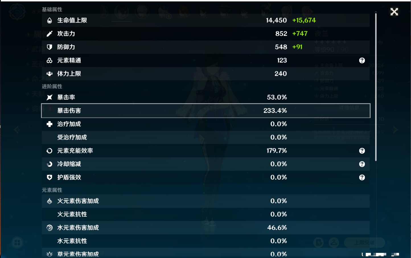 YSMK315662原神账号详情图48 YSMK315662原神账号详情图48