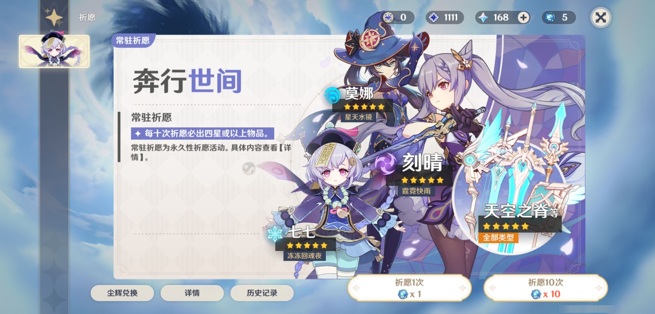 YSMK315698原神账号详情图7