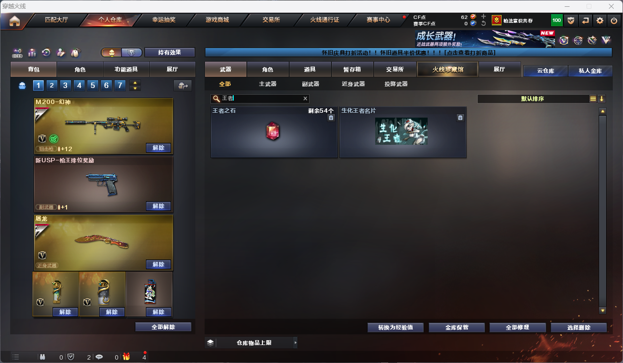 CFFFWY45182穿越火线账号详情图15