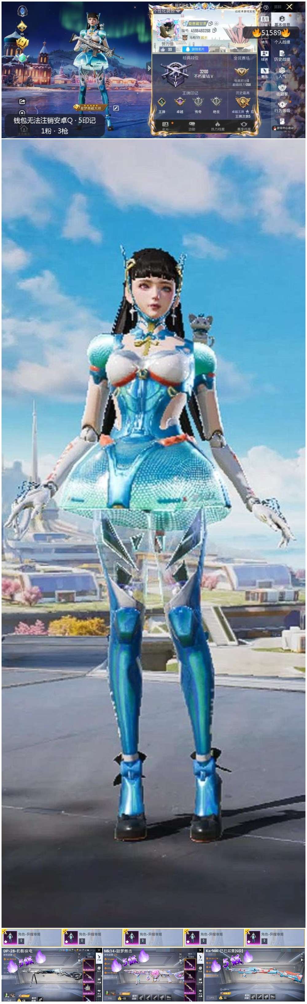 HPSJ3405750和平精英账号详情图5 HPSJ3405750和平精英账号详情图5