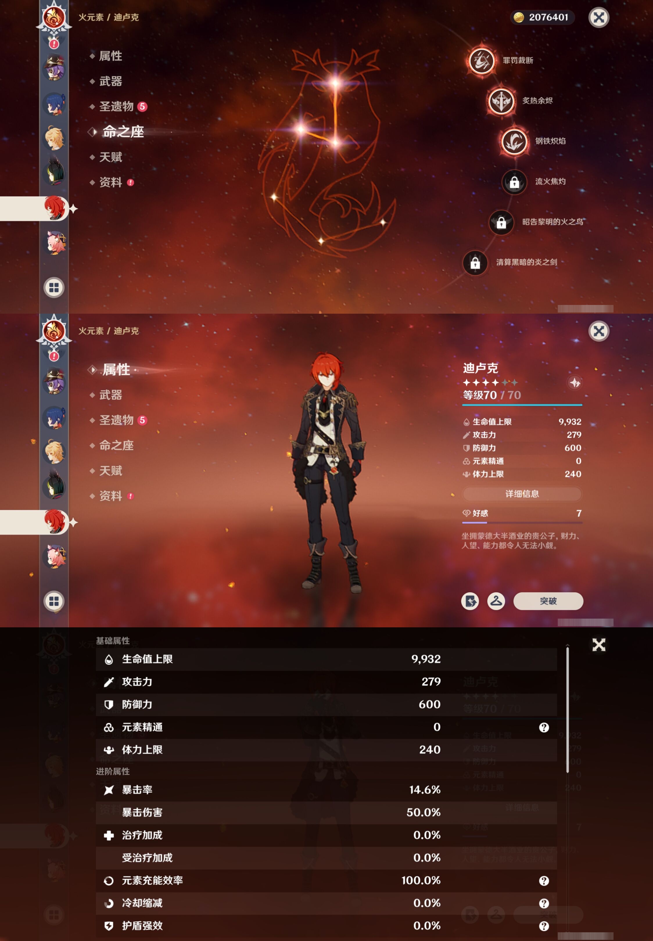 YSMK315687原神账号详情图23 YSMK315687原神账号详情图23