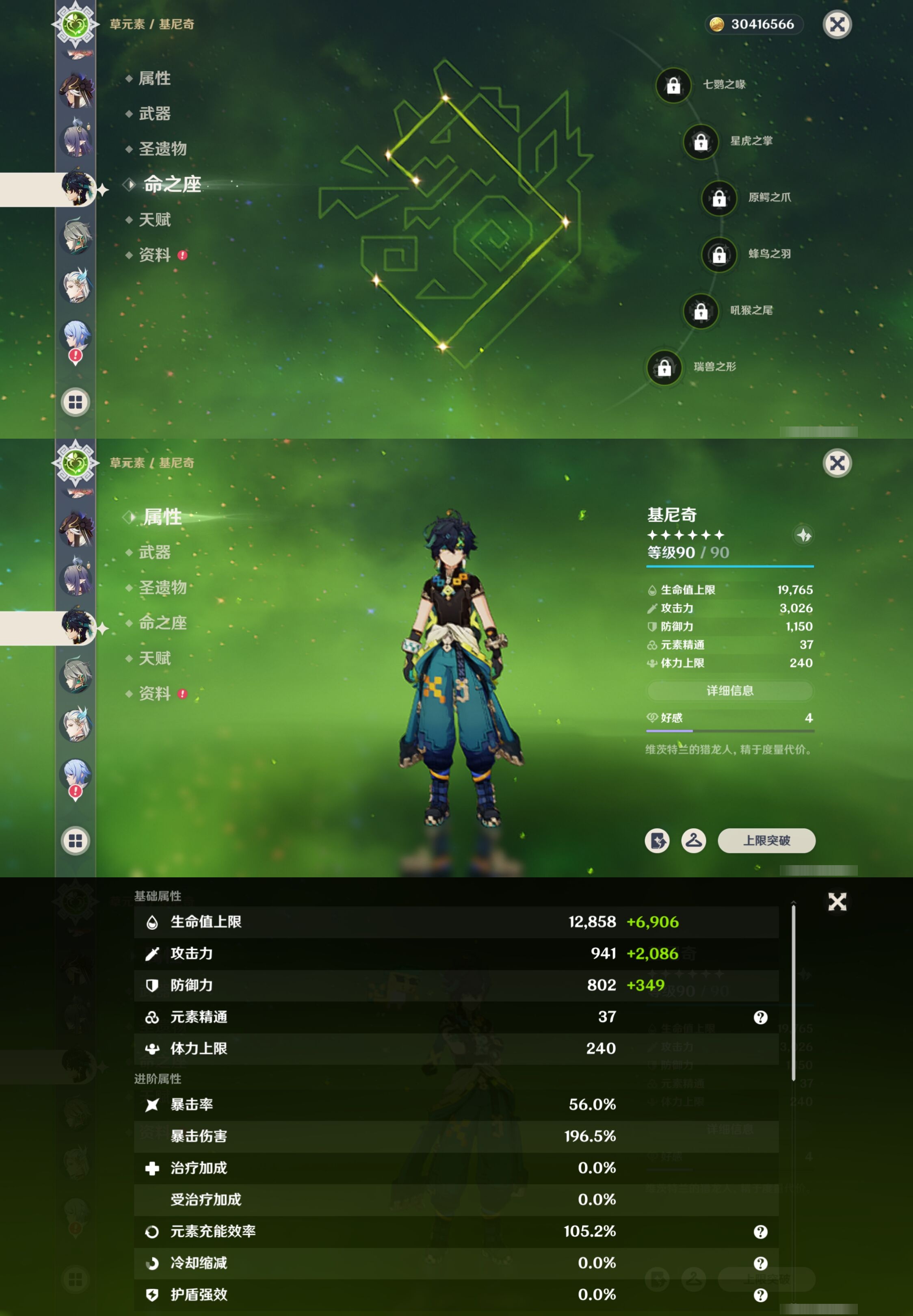 YSMK315698原神账号详情图22