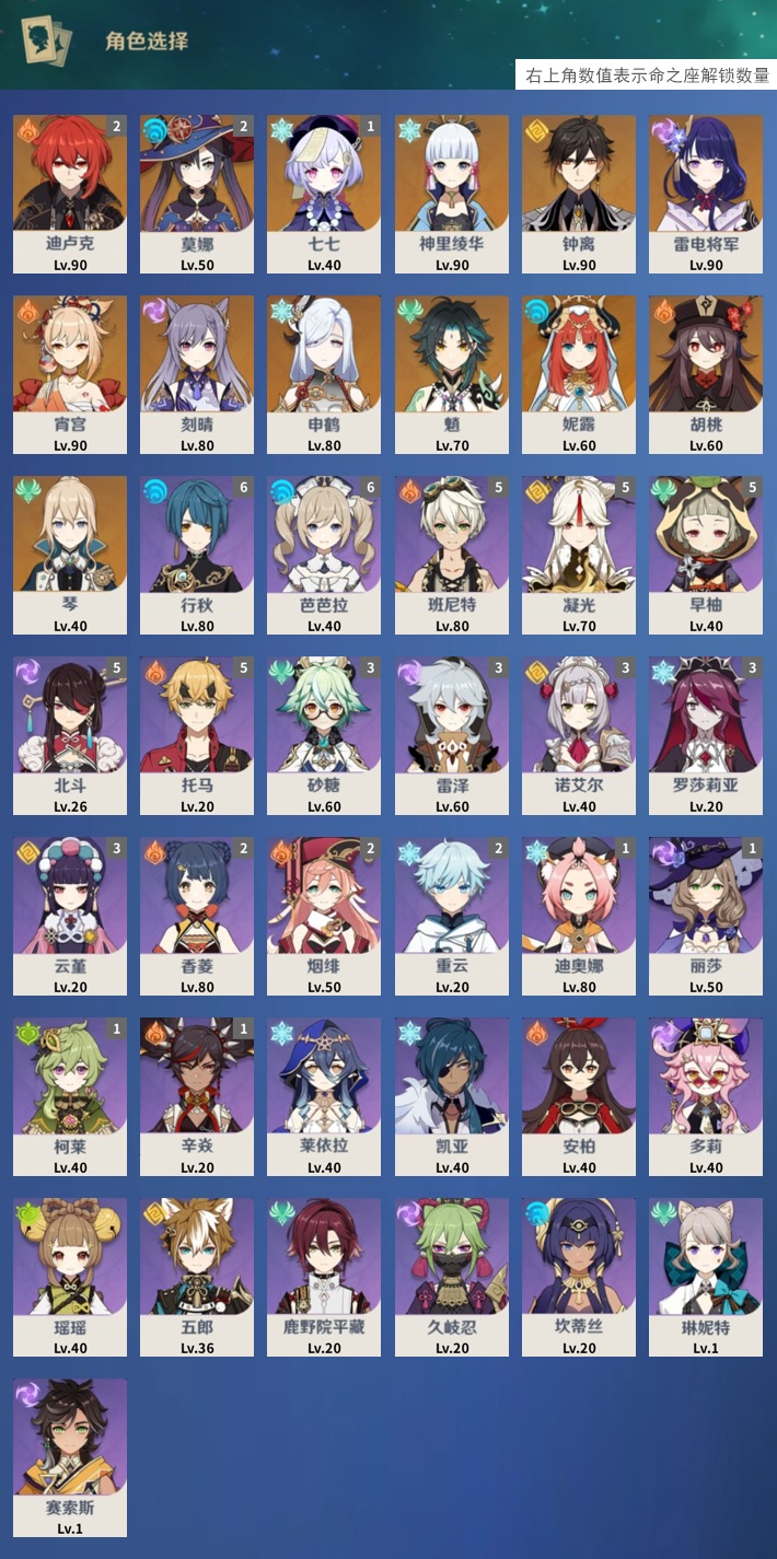 YSMK315696原神账号详情图3 YSMK315696原神账号详情图3