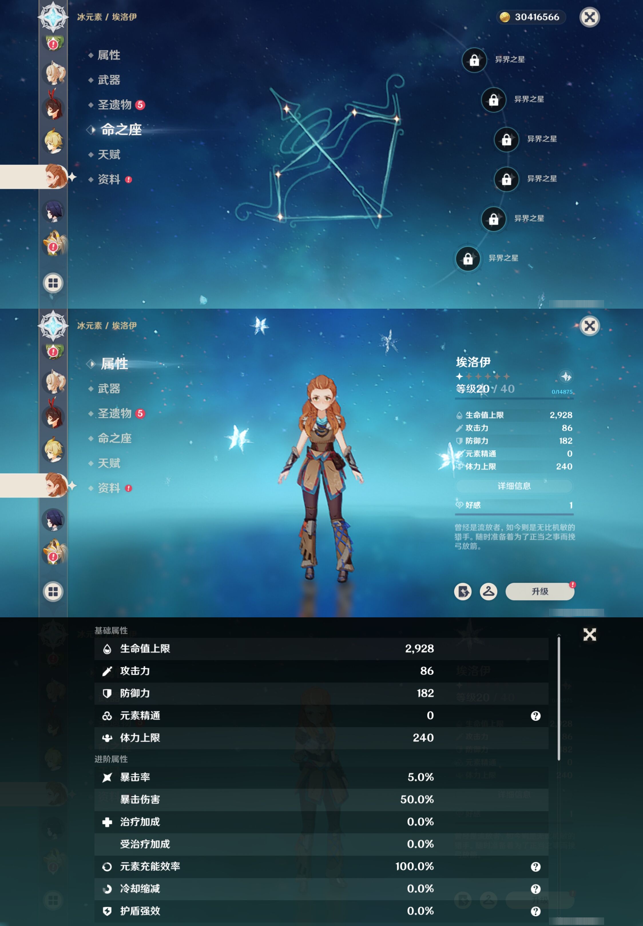 YSMK315698原神账号详情图51