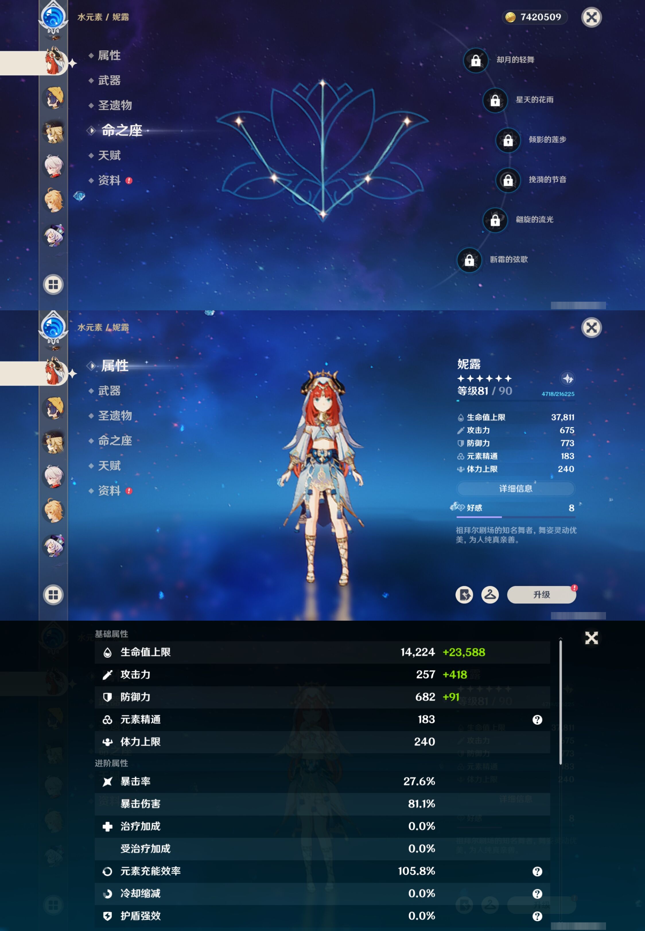 YSMK315659原神账号详情图19 YSMK315659原神账号详情图19