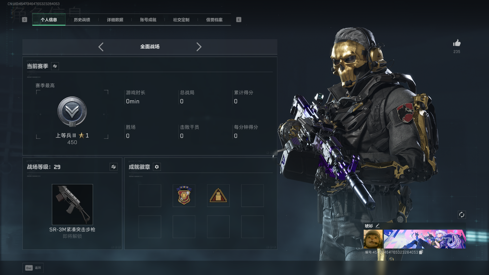 SJZCMW385807三角洲行动账号详情图3