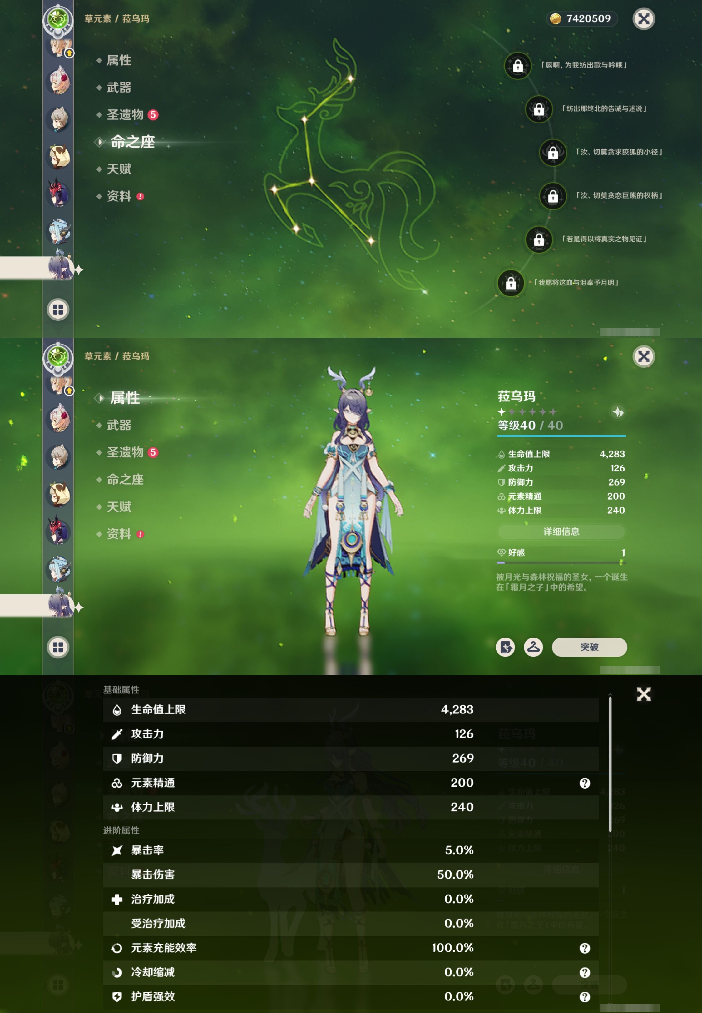 YSMK315659原神账号详情图28 YSMK315659原神账号详情图28