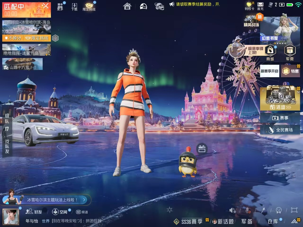 HPSJ3405860和平精英账号详情图3 HPSJ3405860和平精英账号详情图3