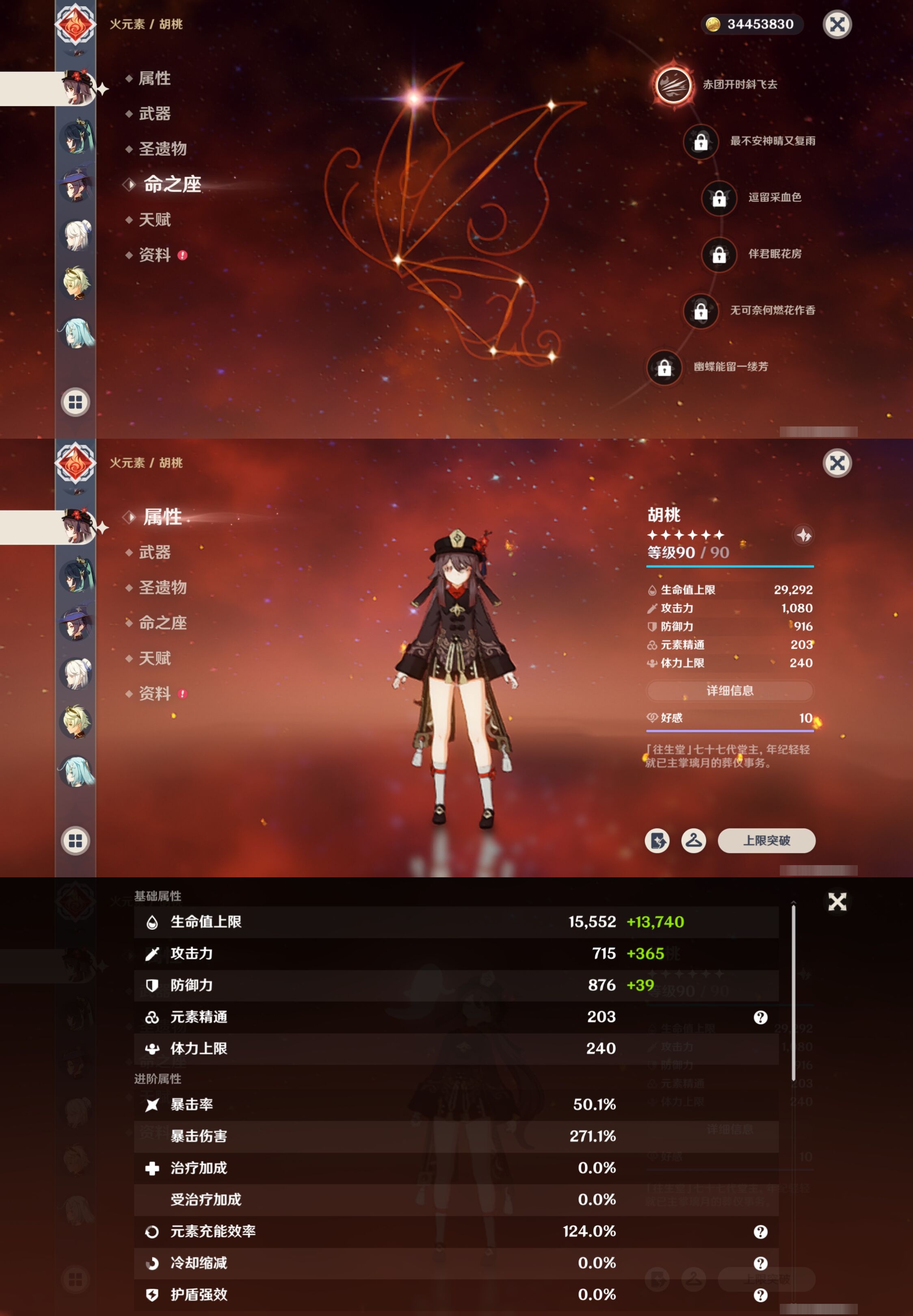 YSMK315686原神账号详情图21 YSMK315686原神账号详情图21