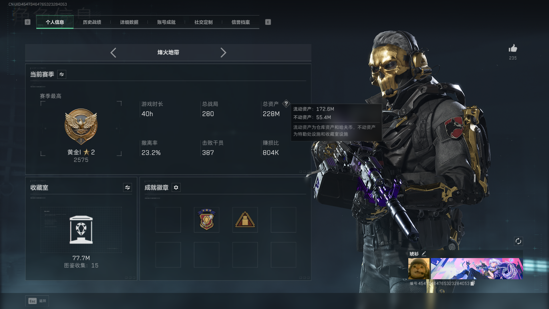 SJZCMW385807三角洲行动账号详情图2