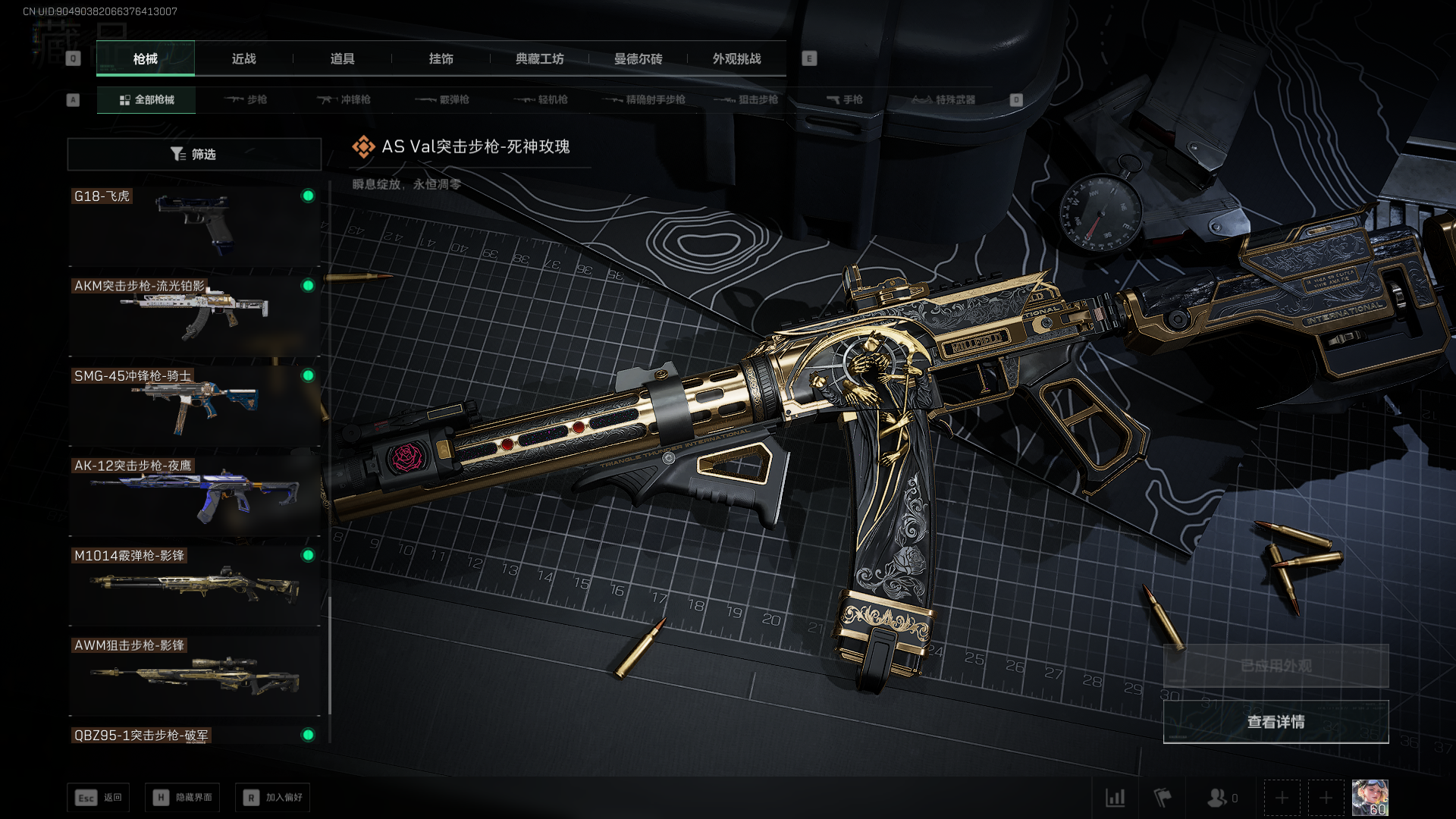 SJZQM397827三角洲行动账号详情图14