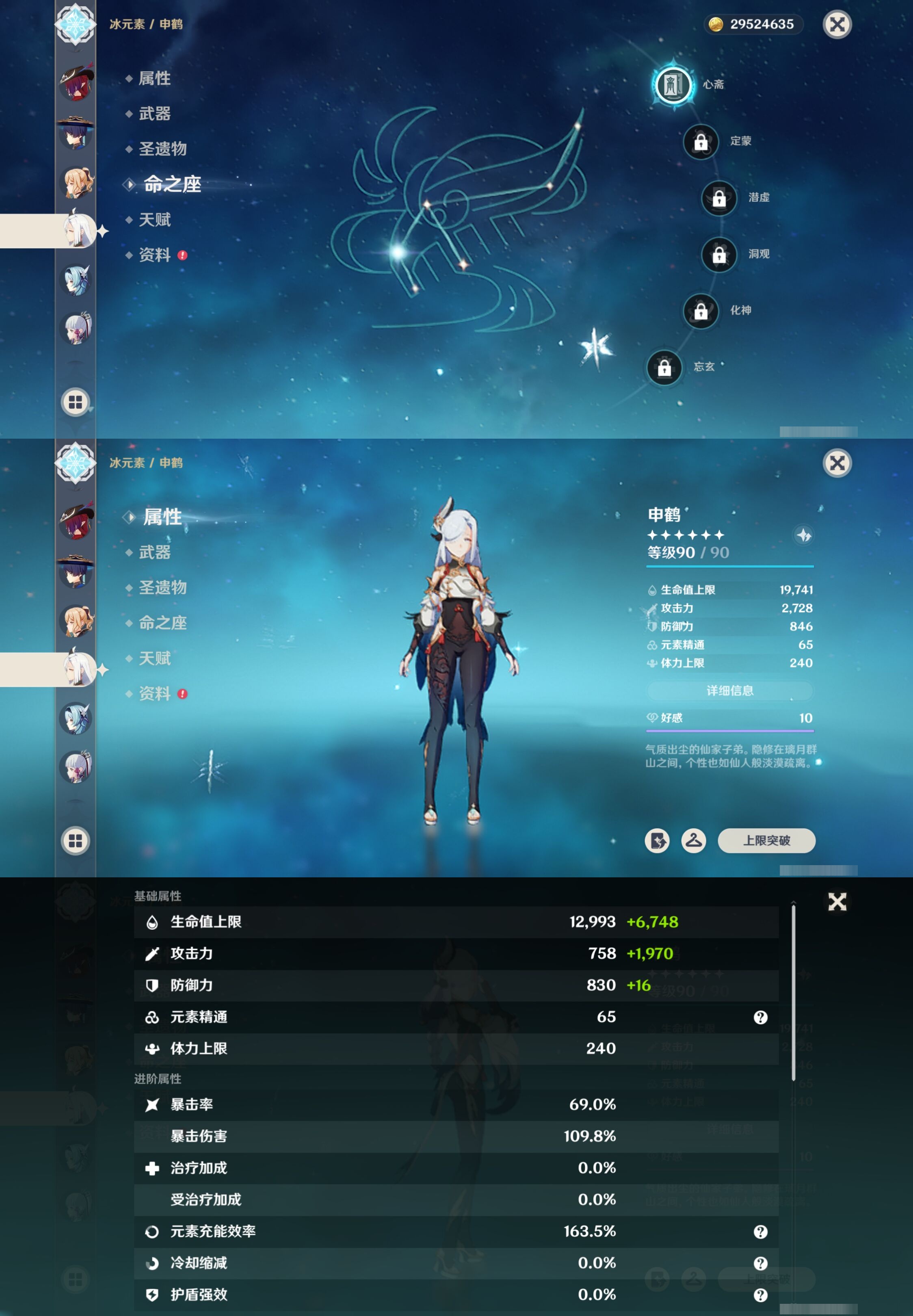 YSMK315670原神账号详情图18 YSMK315670原神账号详情图18