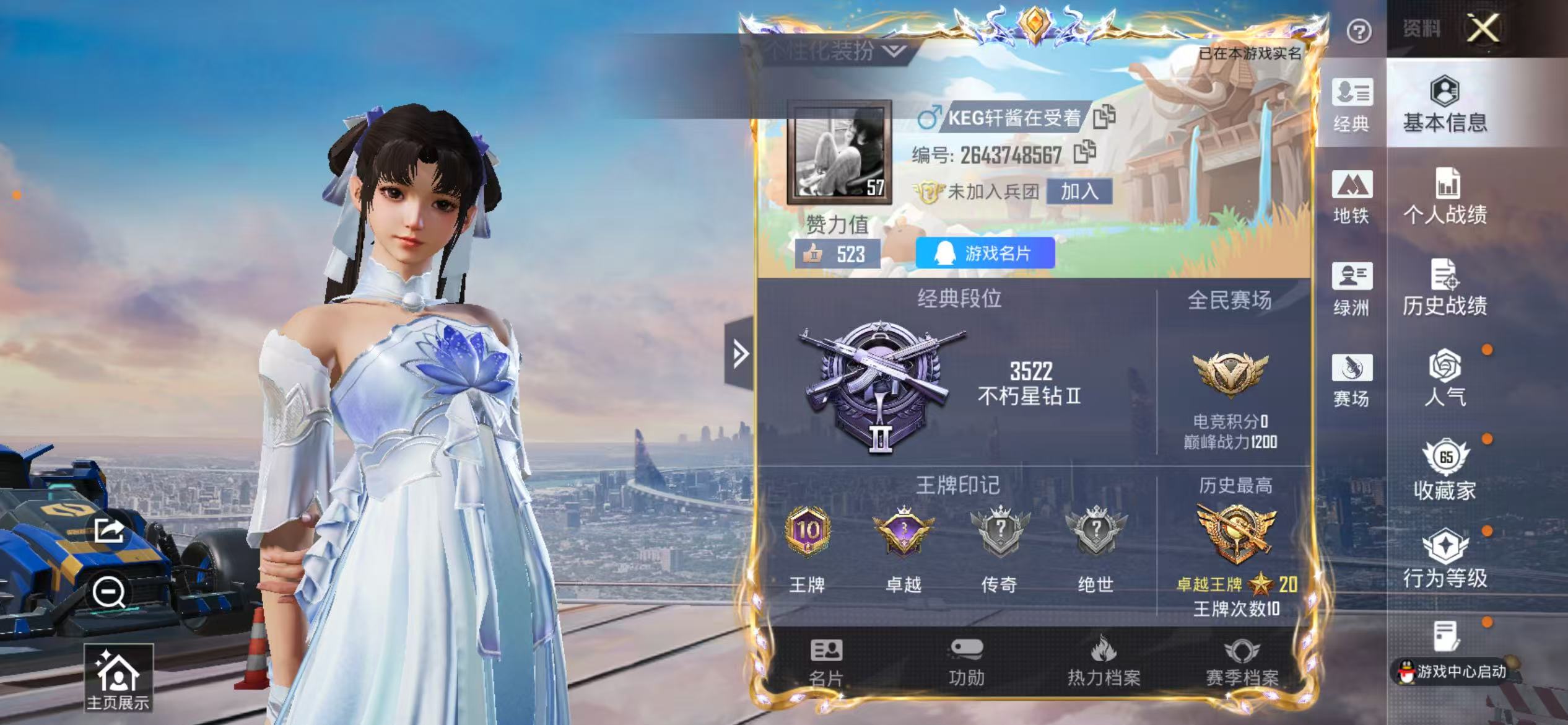 HPSJ3405833和平精英账号详情图2