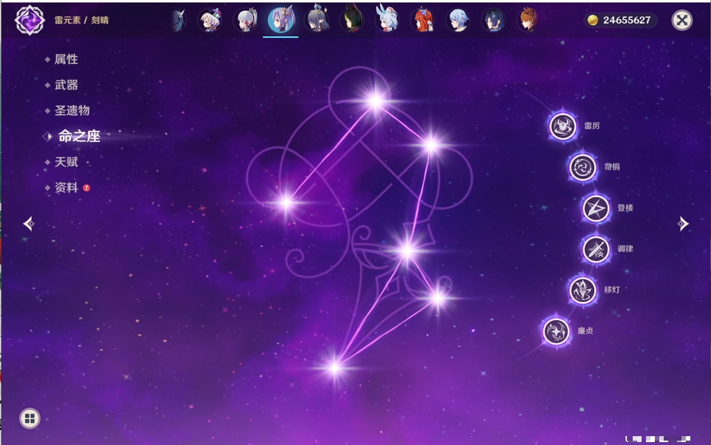 YSMK315658原神账号详情图4 YSMK315658原神账号详情图4