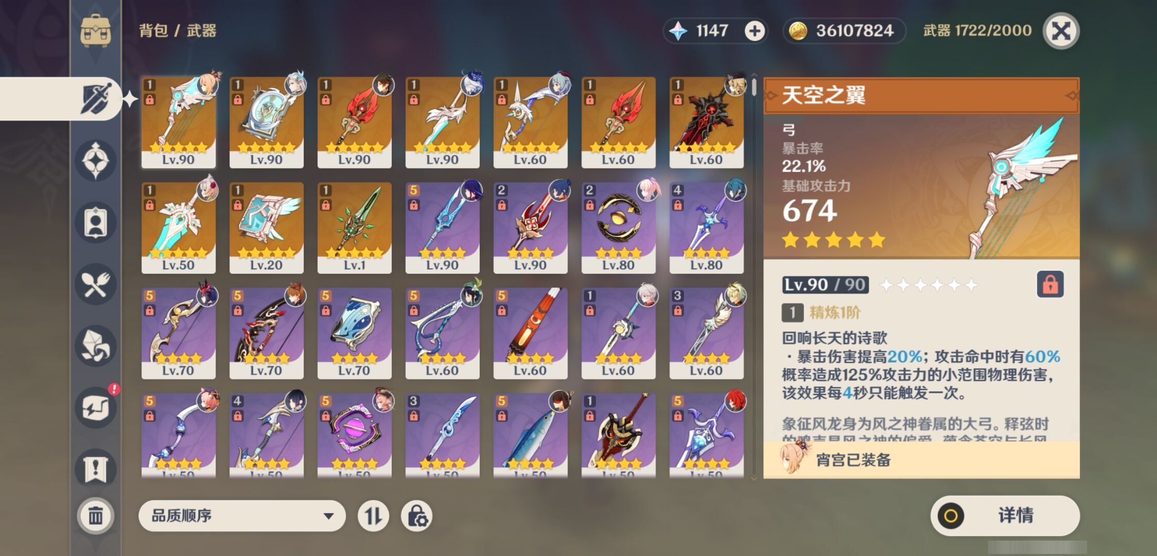 YSMK315657原神账号详情图4 YSMK315657原神账号详情图4