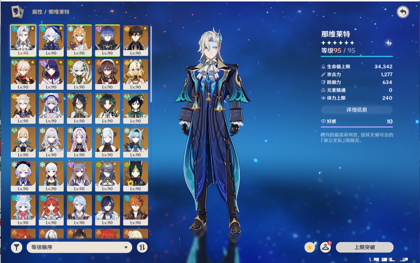 YSMK315658原神账号详情图6 YSMK315658原神账号详情图6