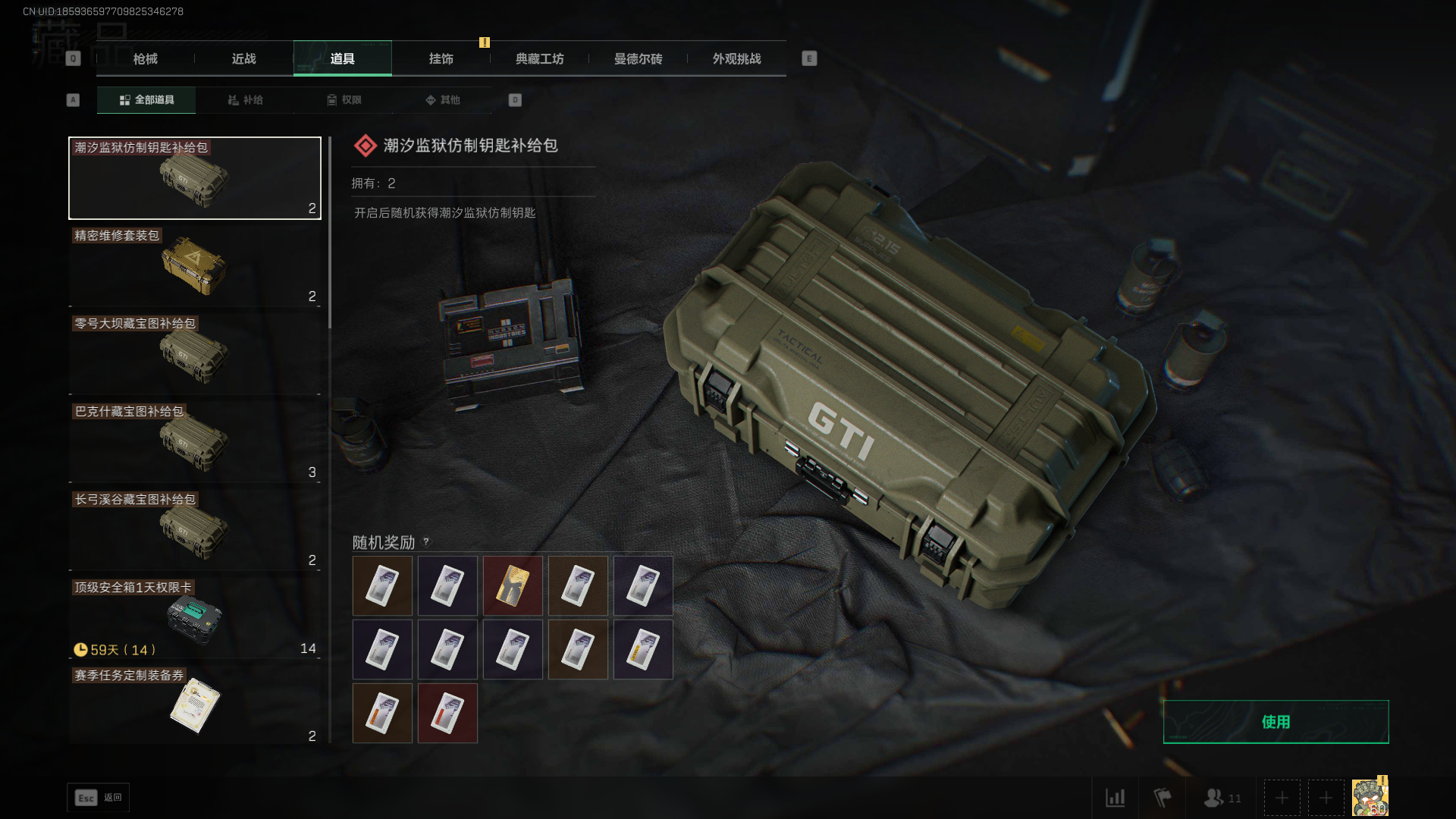 SJZCMW385802三角洲行动账号详情图17 SJZCMW385802三角洲行动账号详情图17