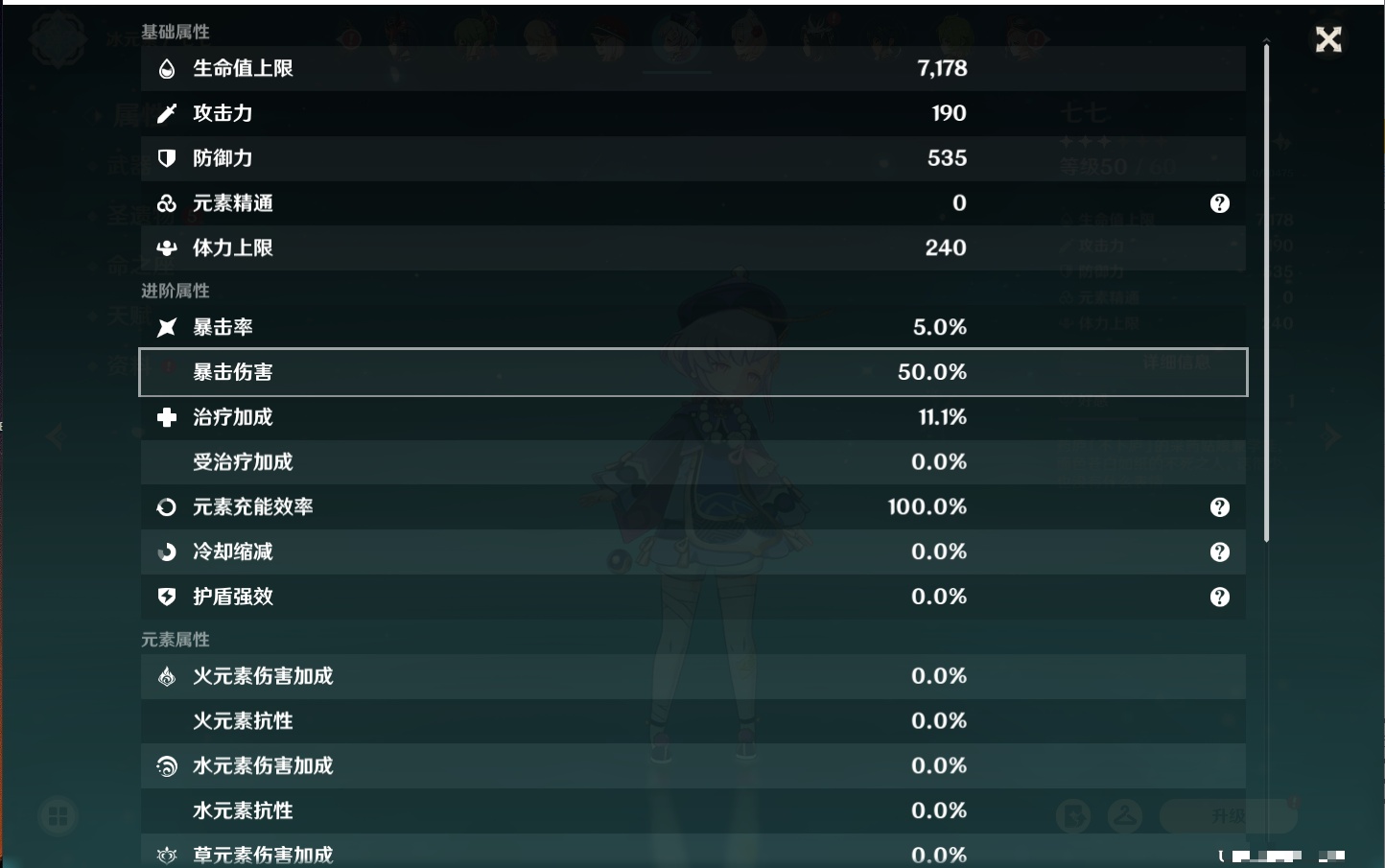 YSMK315662原神账号详情图52 YSMK315662原神账号详情图52