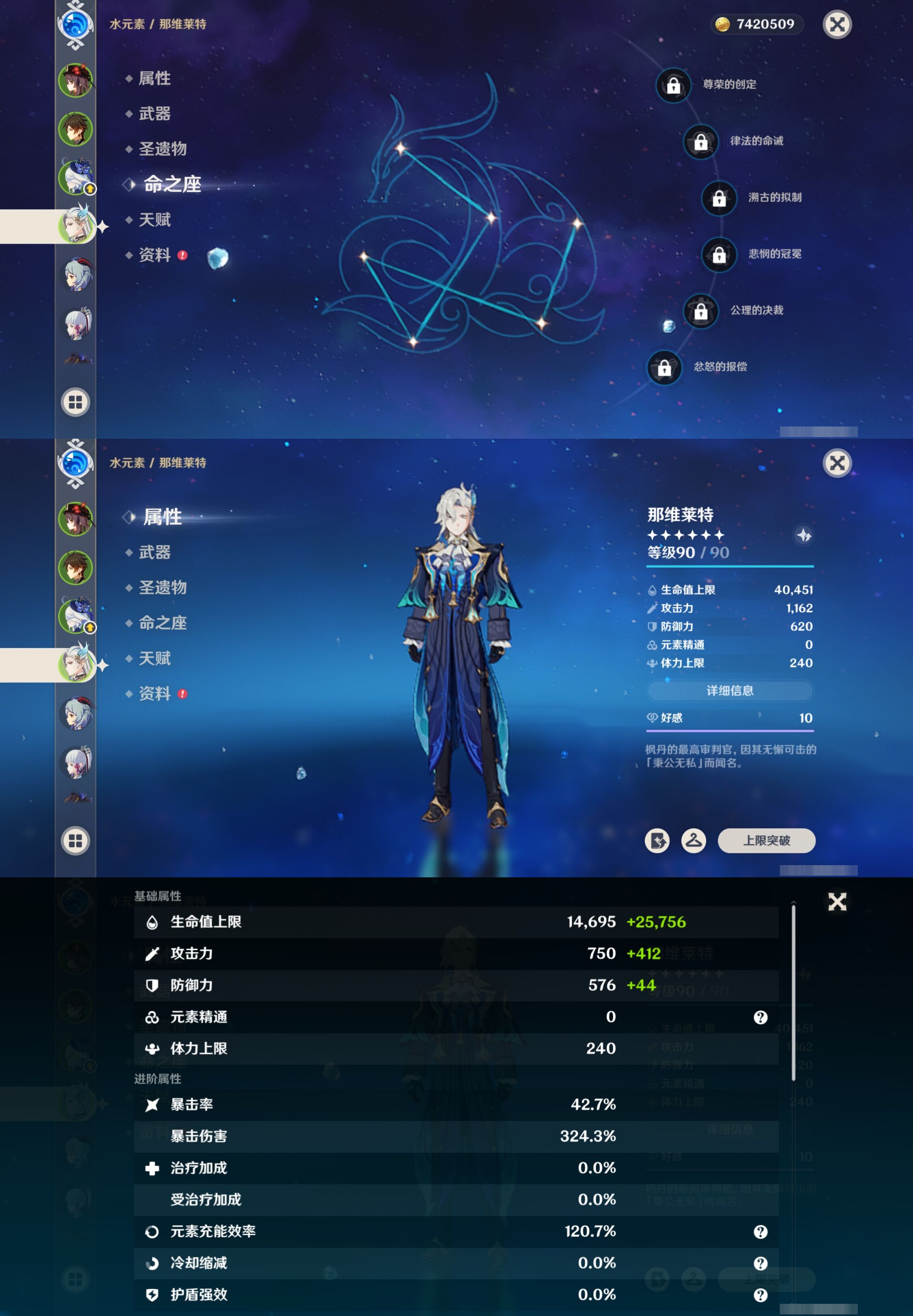 YSMK315659原神账号详情图12 YSMK315659原神账号详情图12