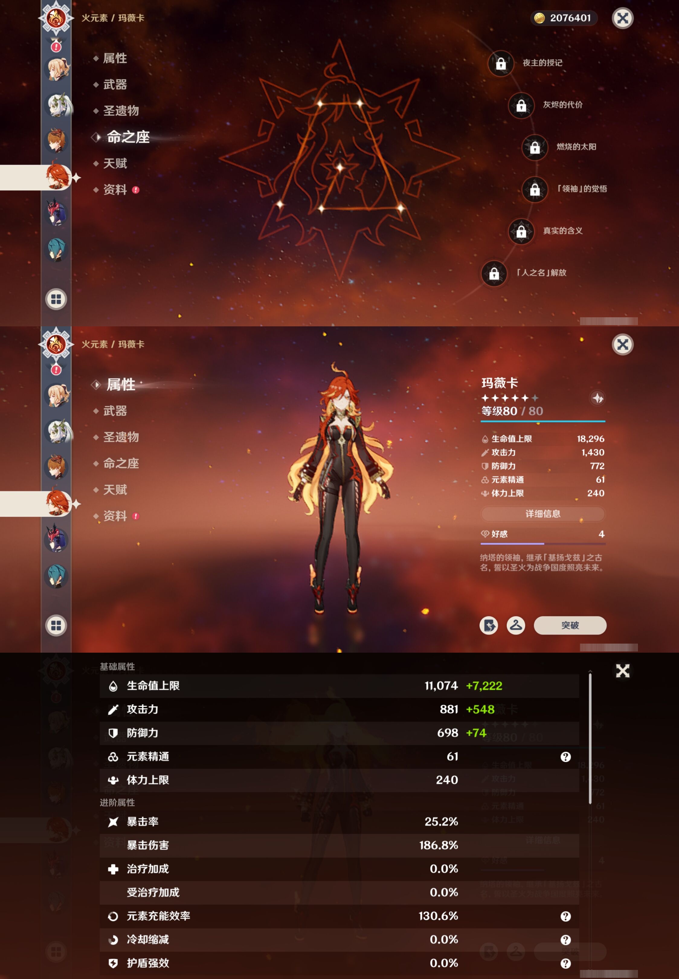 YSMK315687原神账号详情图21 YSMK315687原神账号详情图21