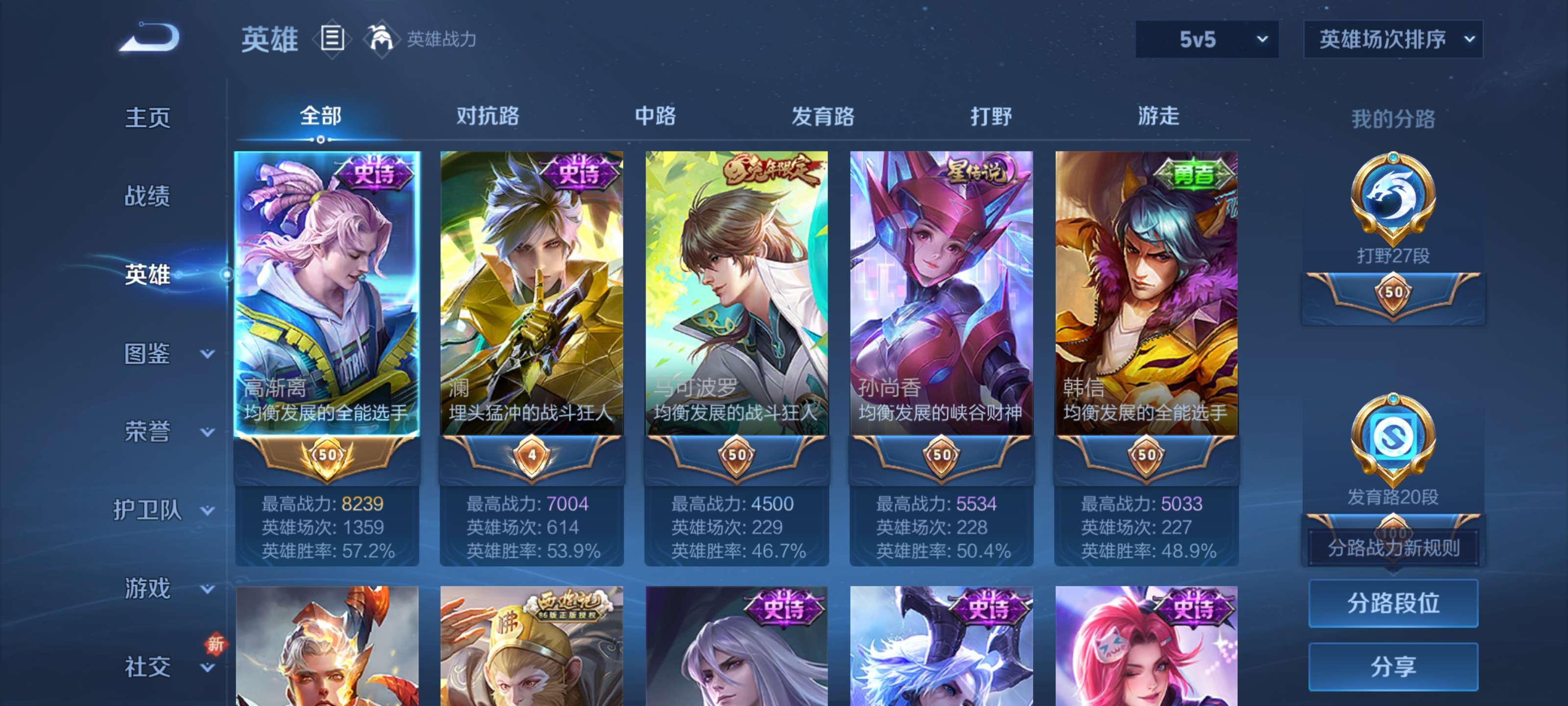 WZZM3404397王者荣耀账号详情图3