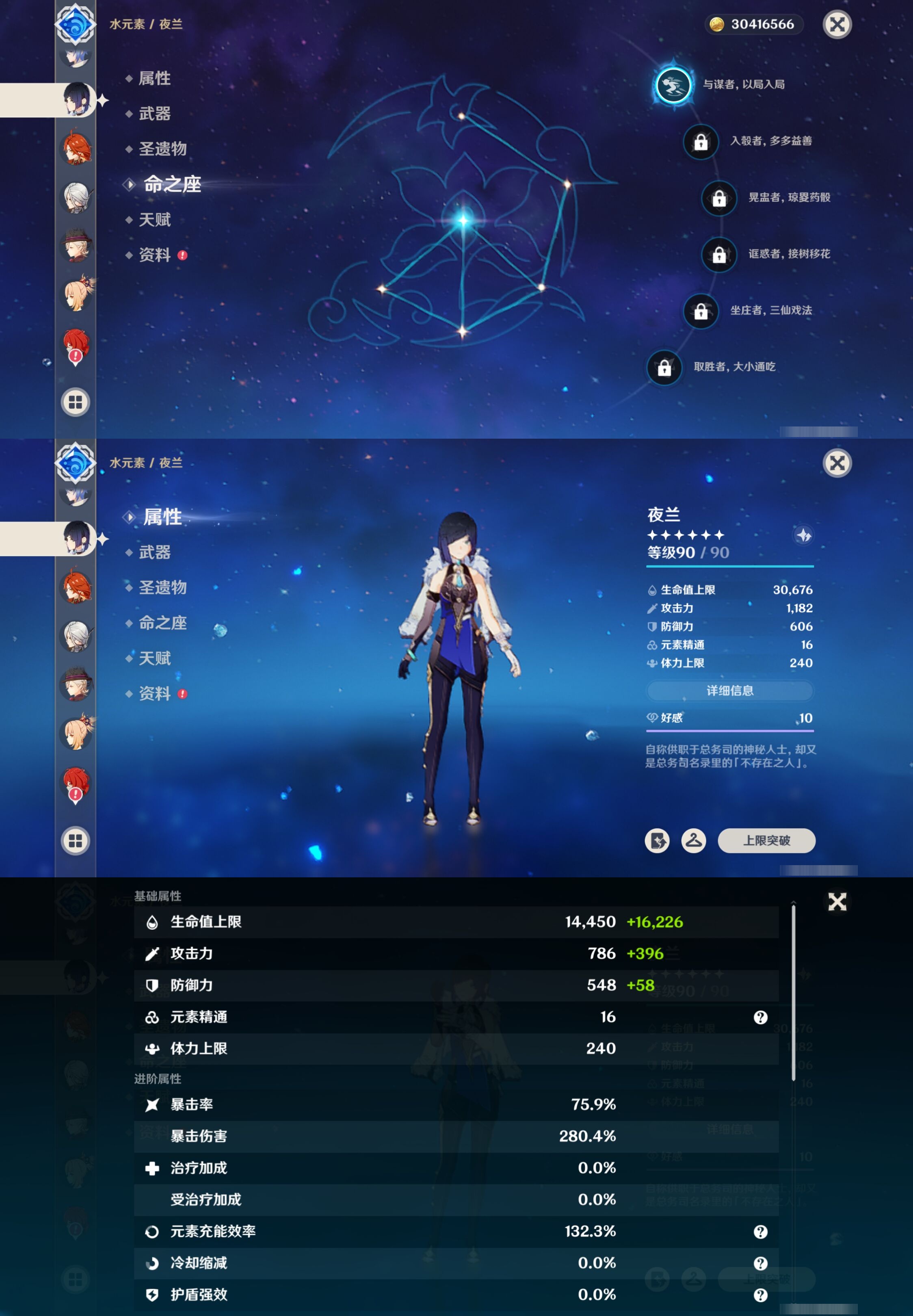 YSMK315698原神账号详情图26