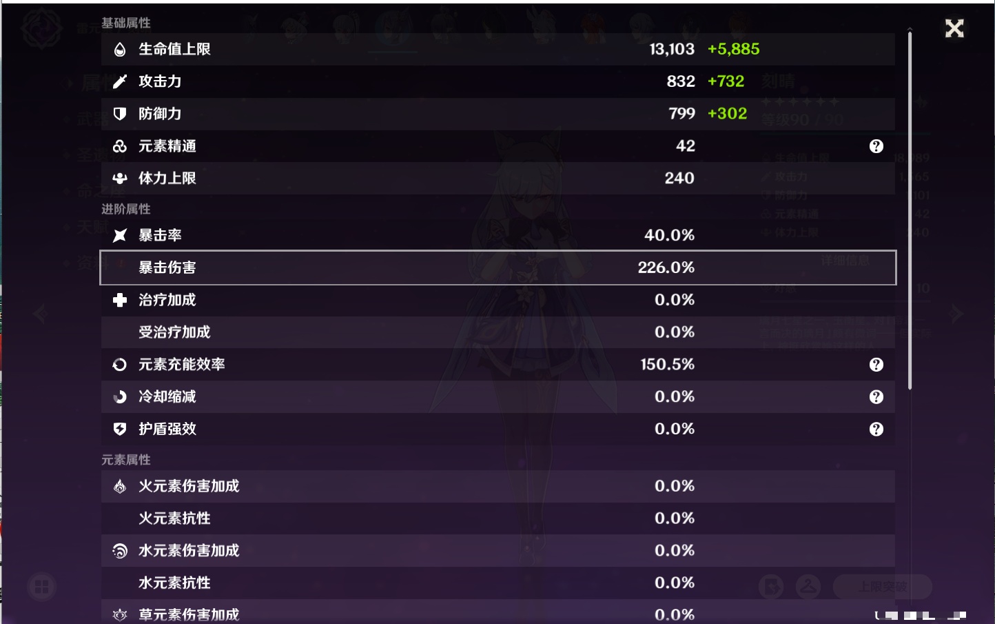 YSMK315658原神账号详情图28 YSMK315658原神账号详情图28