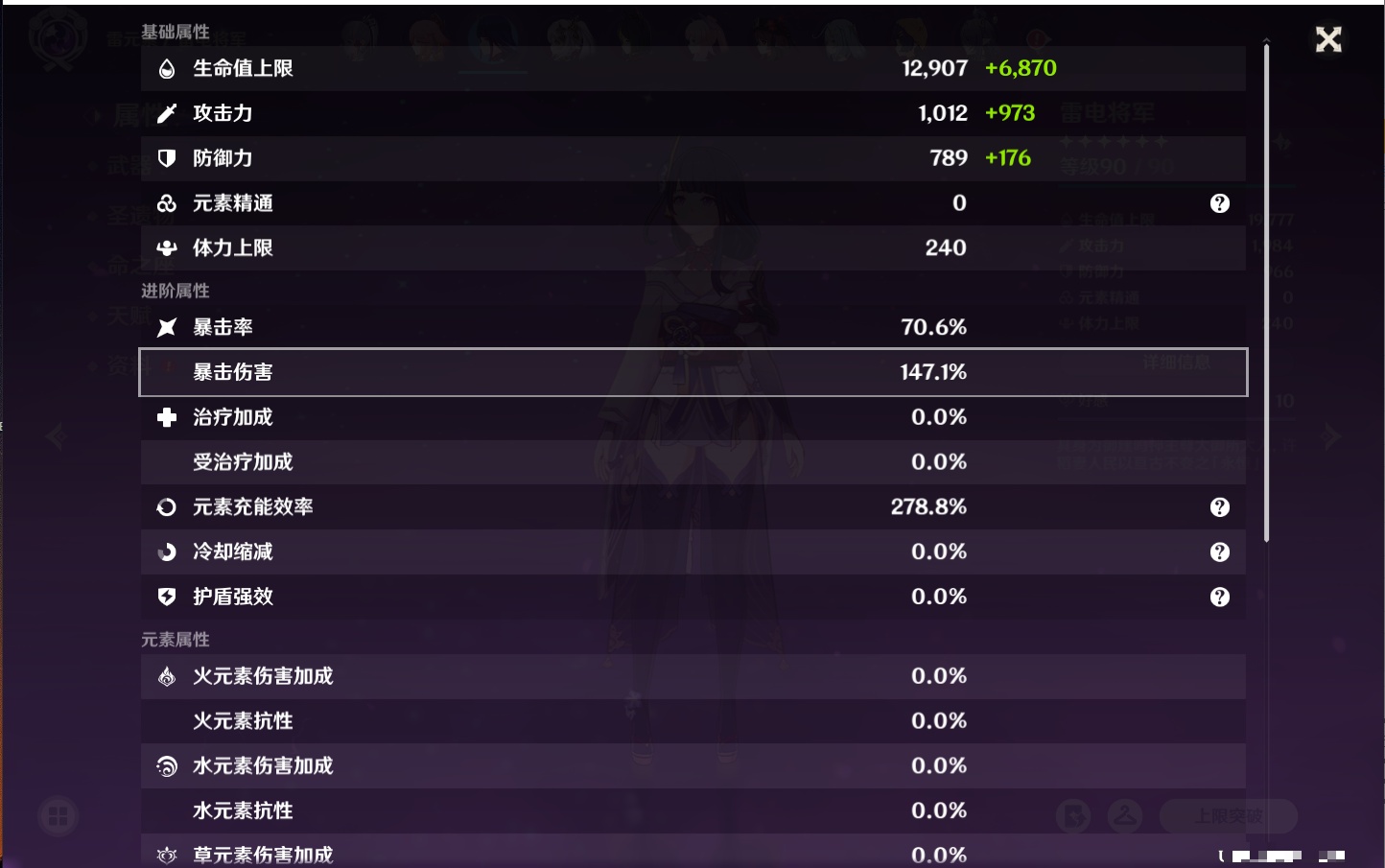 YSMK315662原神账号详情图66 YSMK315662原神账号详情图66