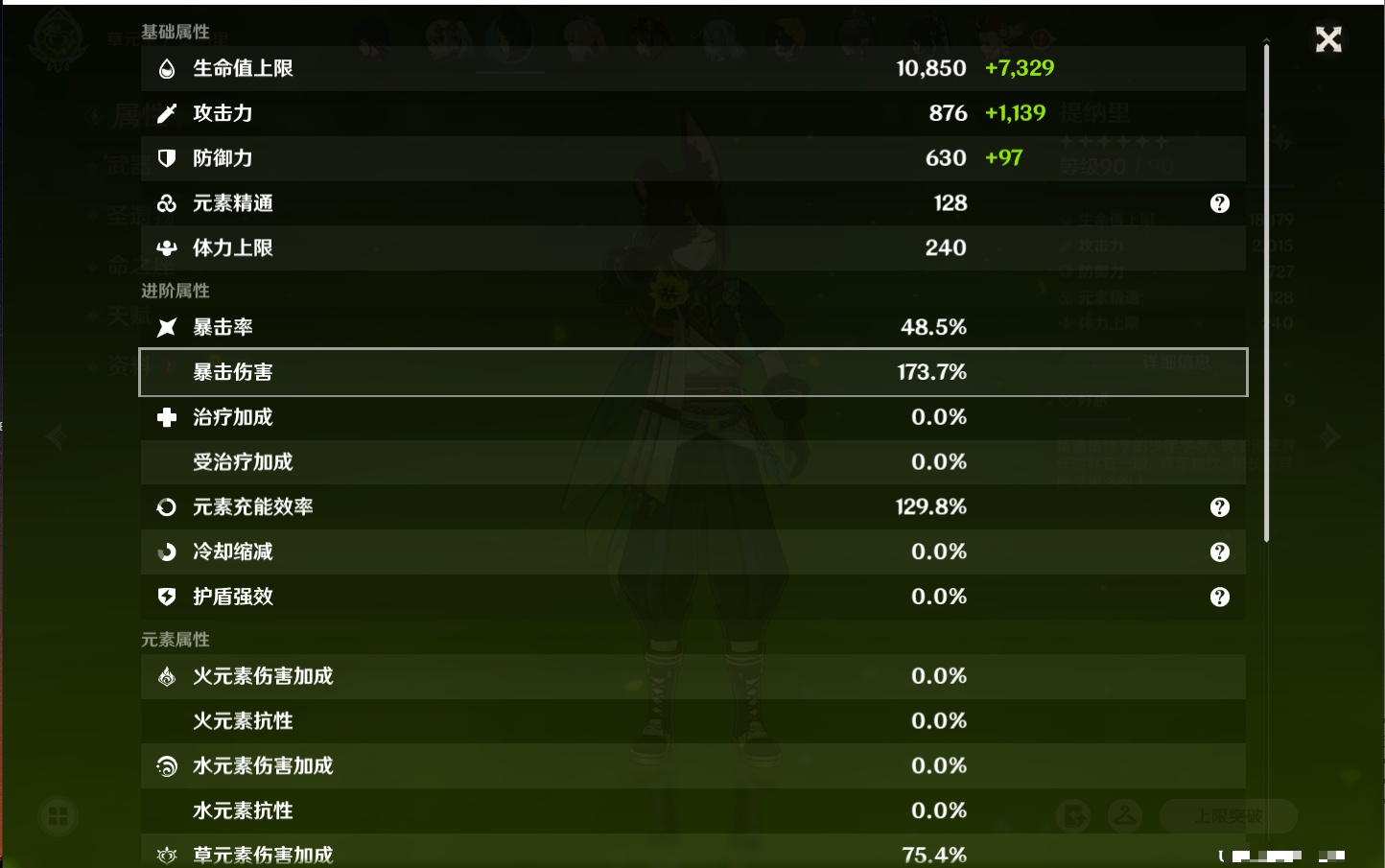 YSMK315662原神账号详情图15 YSMK315662原神账号详情图15