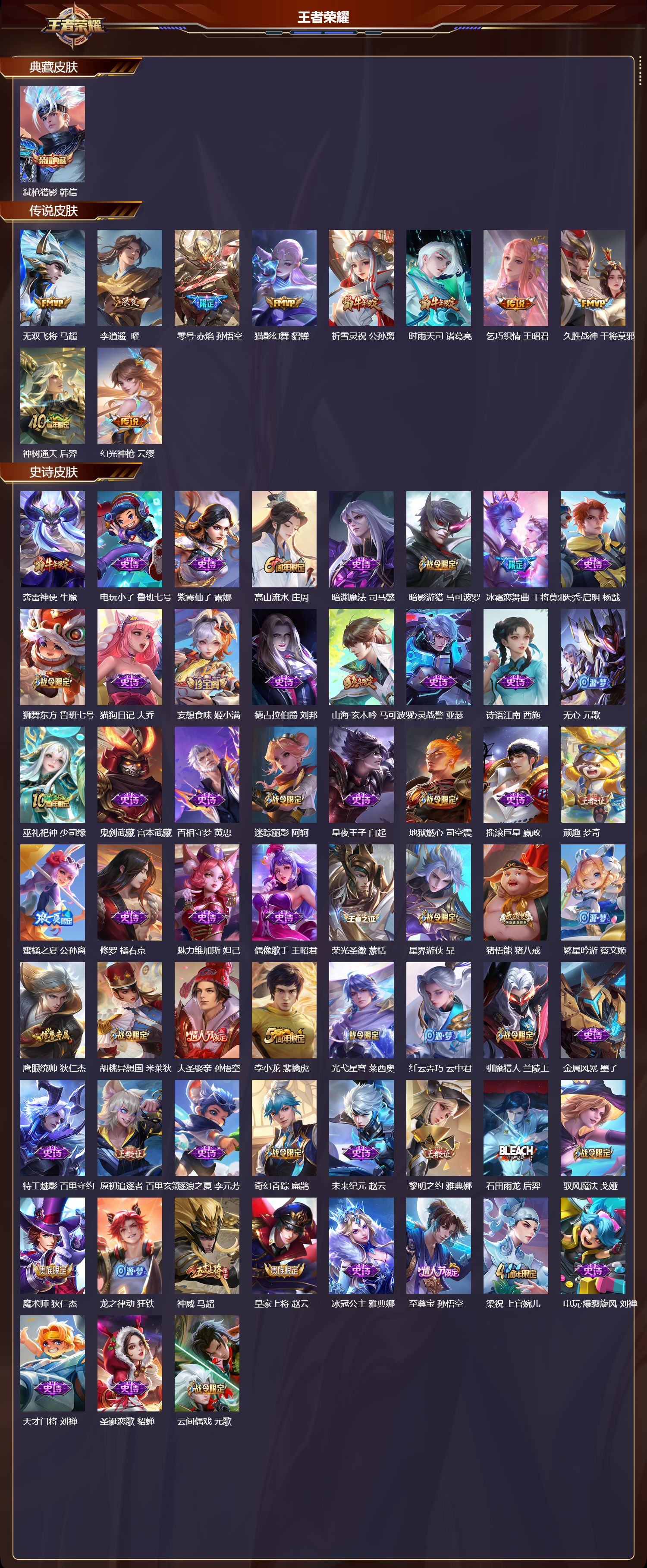 WZCMW3413890王者荣耀账号详情图9 WZCMW3413890王者荣耀账号详情图9