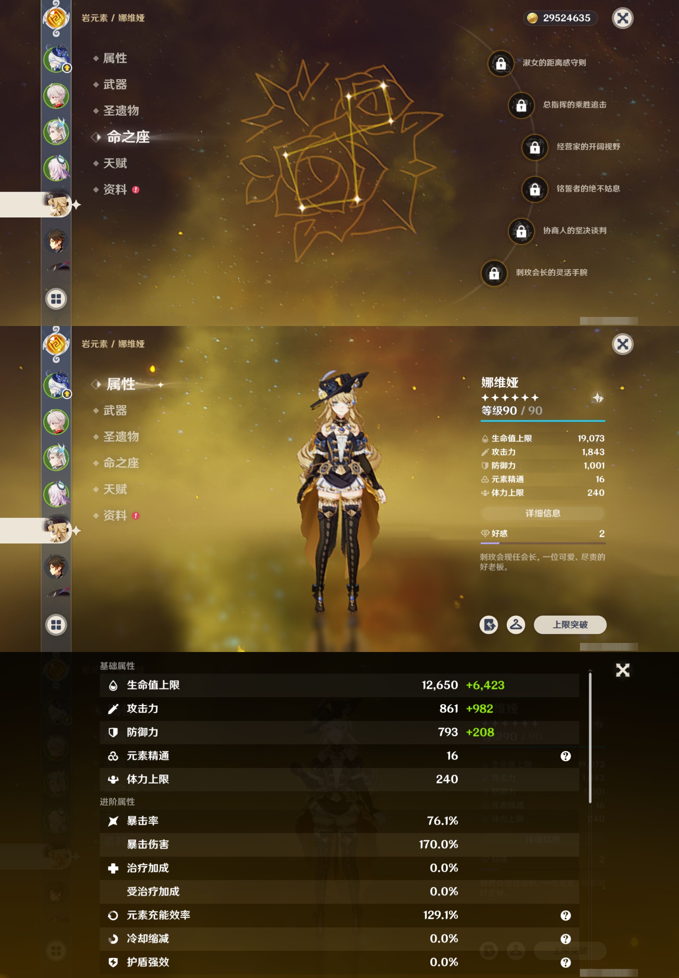 YSMK315670原神账号详情图13 YSMK315670原神账号详情图13