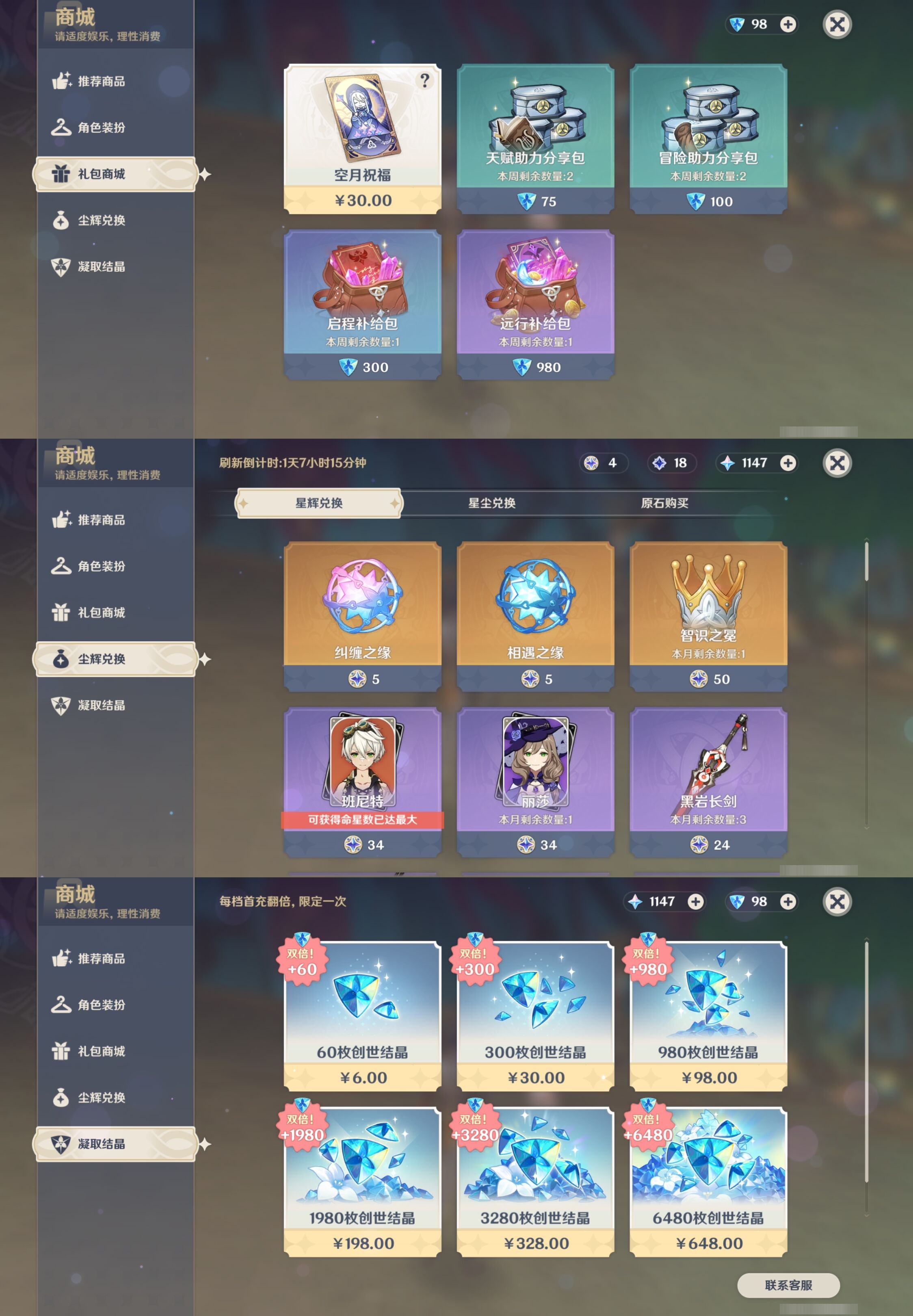 YSMK315657原神账号详情图40 YSMK315657原神账号详情图40