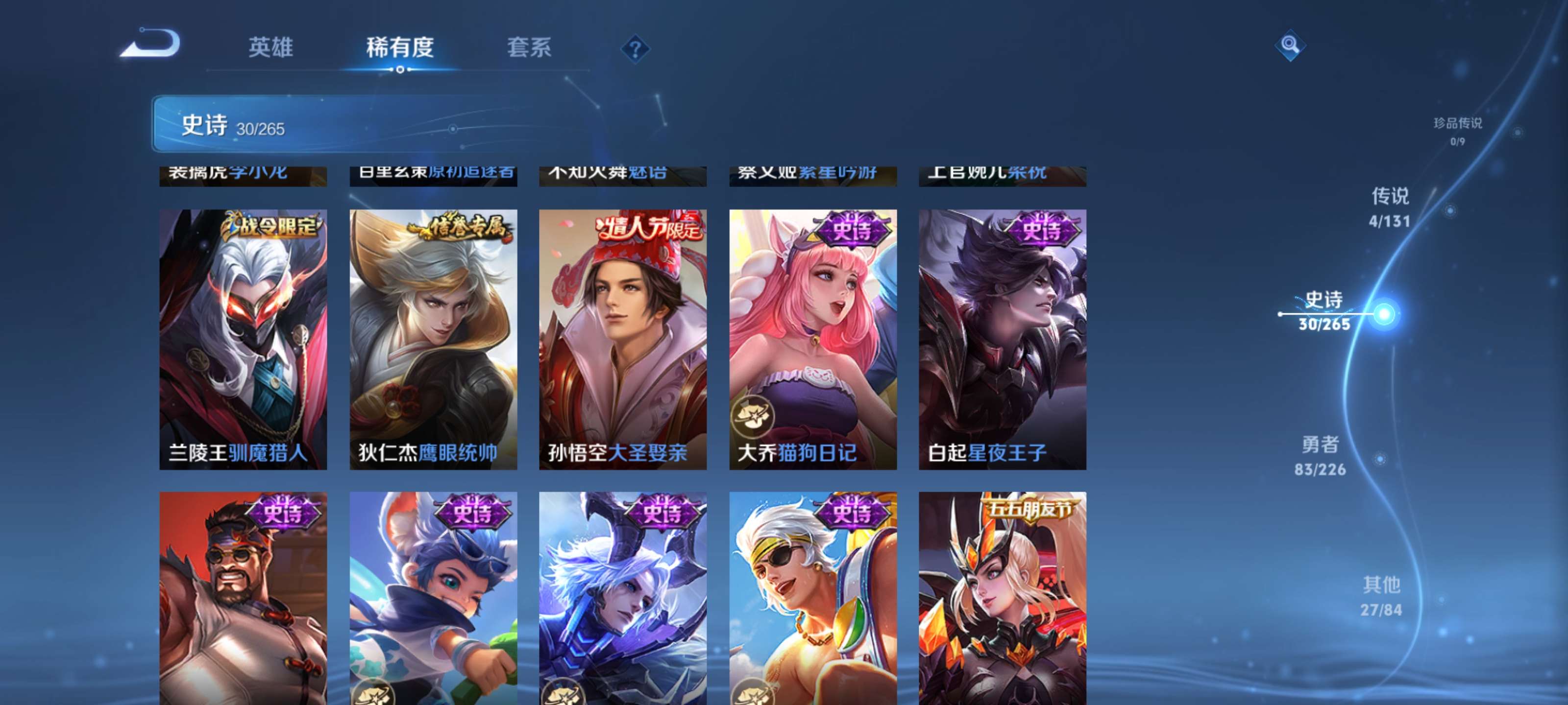 WZZM3408049王者荣耀账号详情图7 WZZM3408049王者荣耀账号详情图7