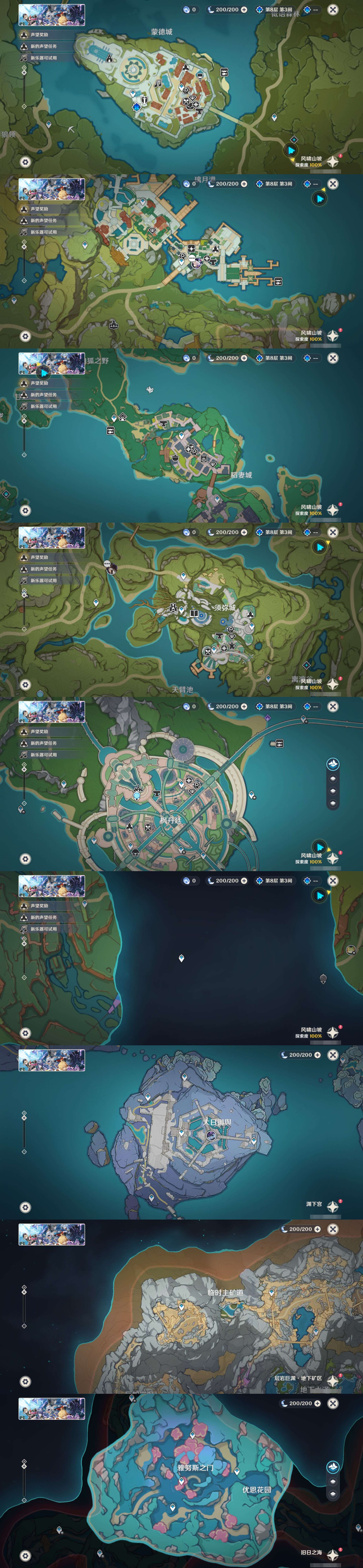 YSMK315659原神账号详情图32 YSMK315659原神账号详情图32