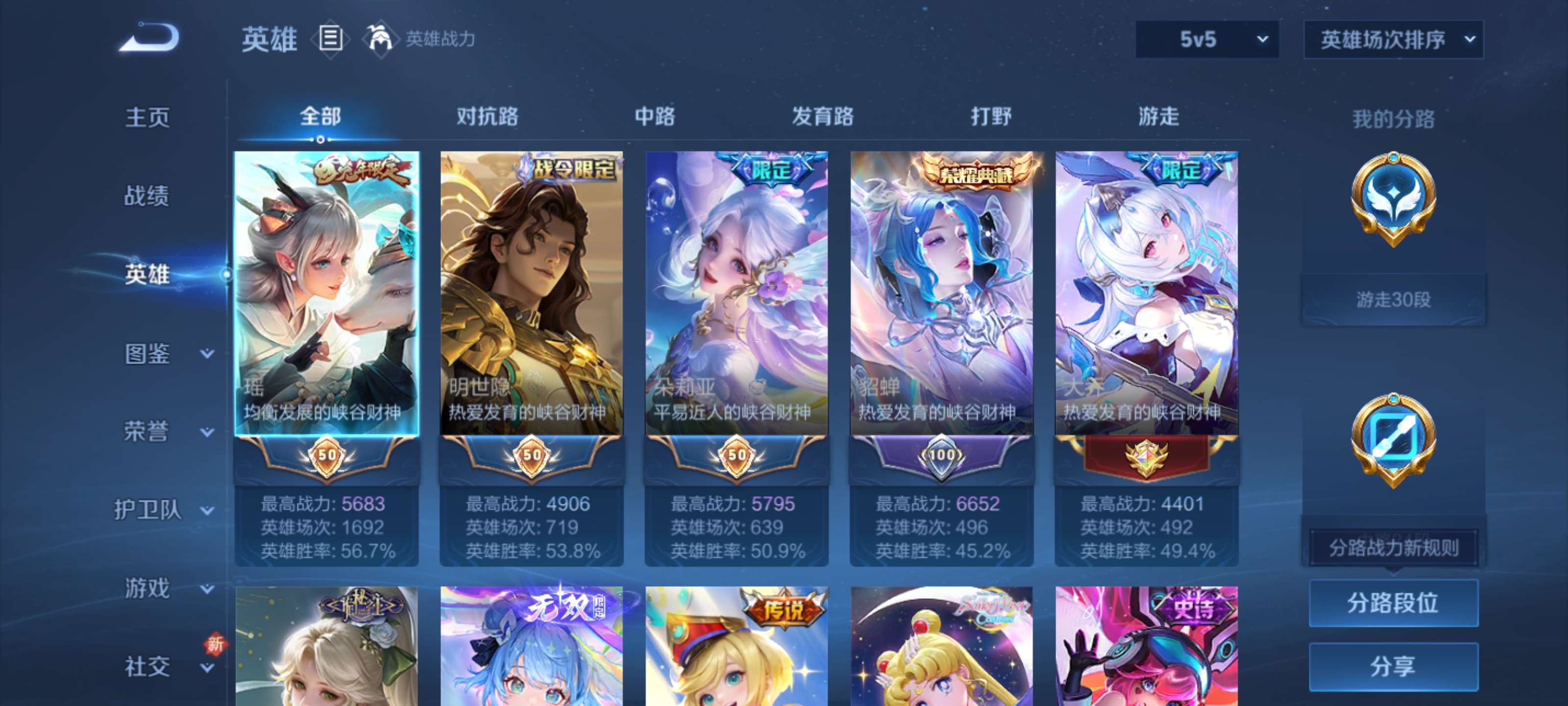 WZZM3408019王者荣耀账号详情图3