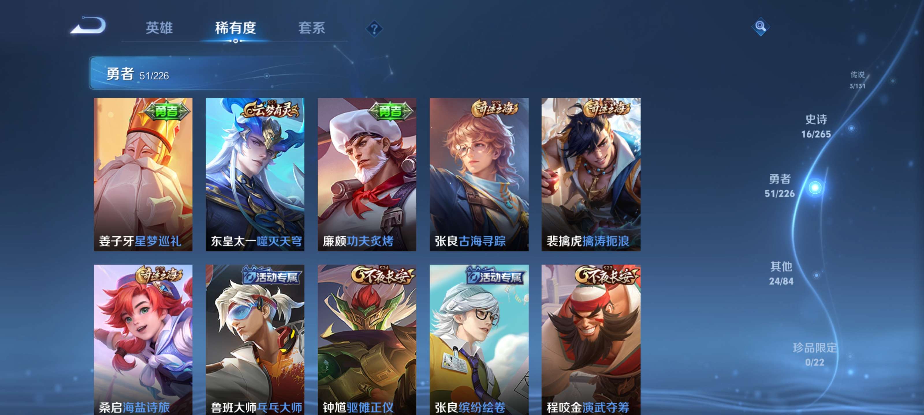 WZZM3408062王者荣耀账号详情图7