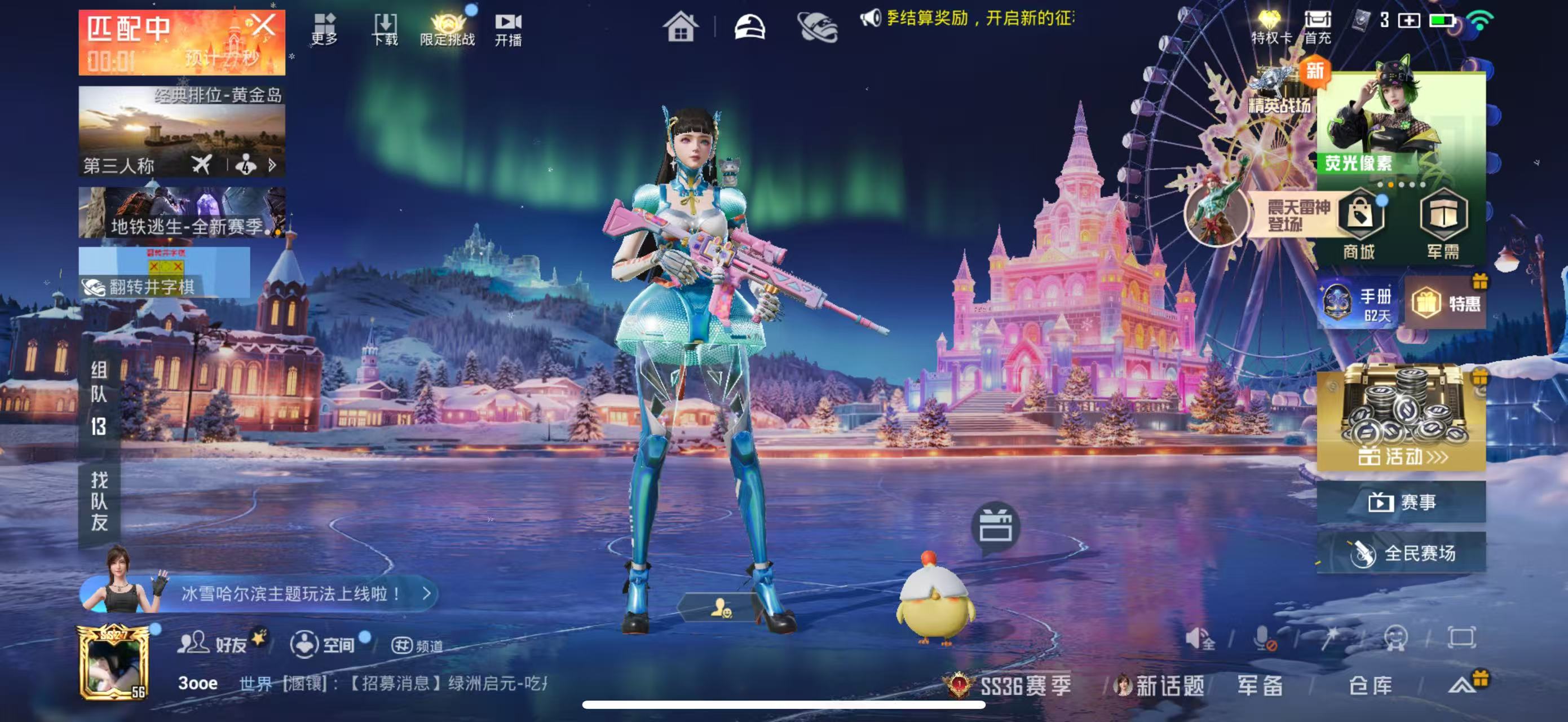 HPSJ3405757和平精英账号详情图3 HPSJ3405757和平精英账号详情图3