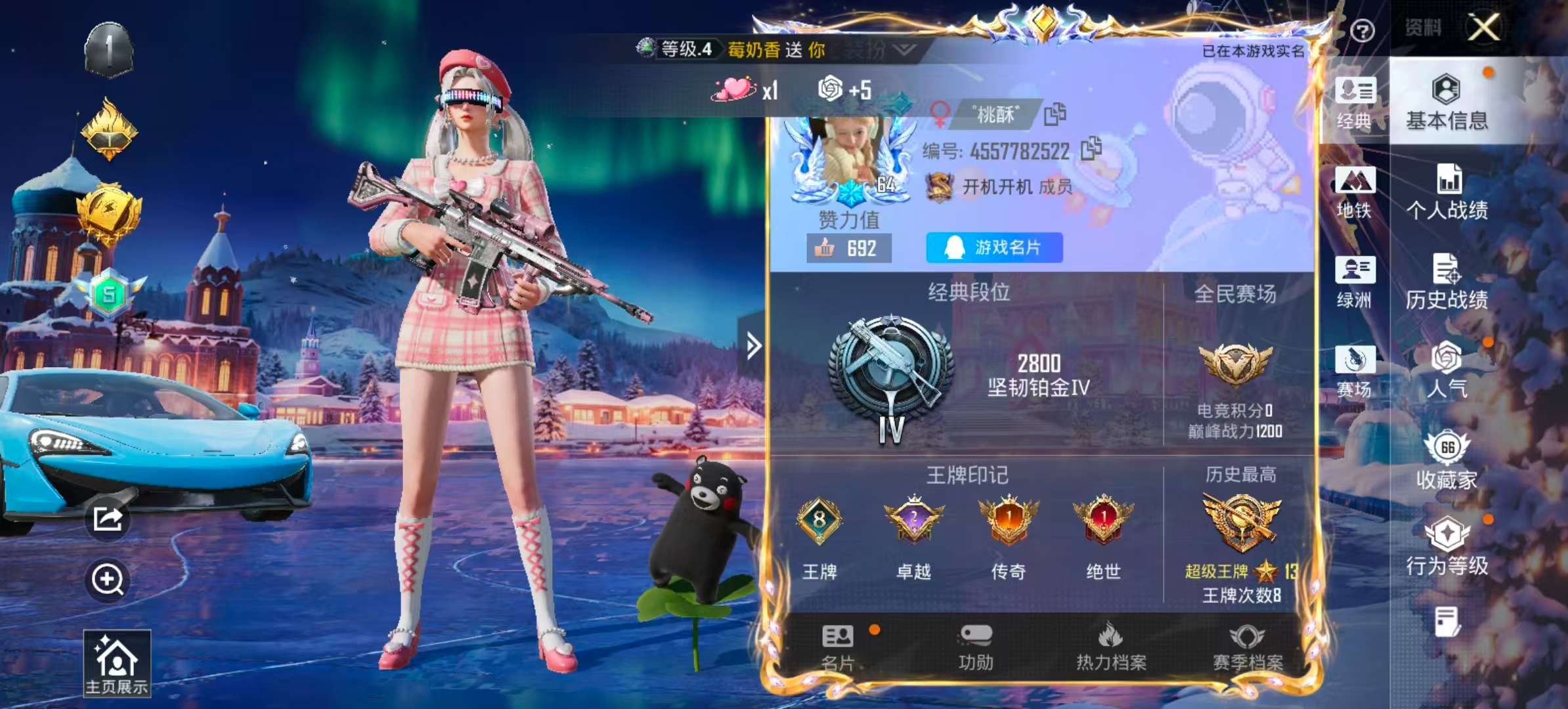 HPSJ3413060和平精英账号详情图4 HPSJ3413060和平精英账号详情图4