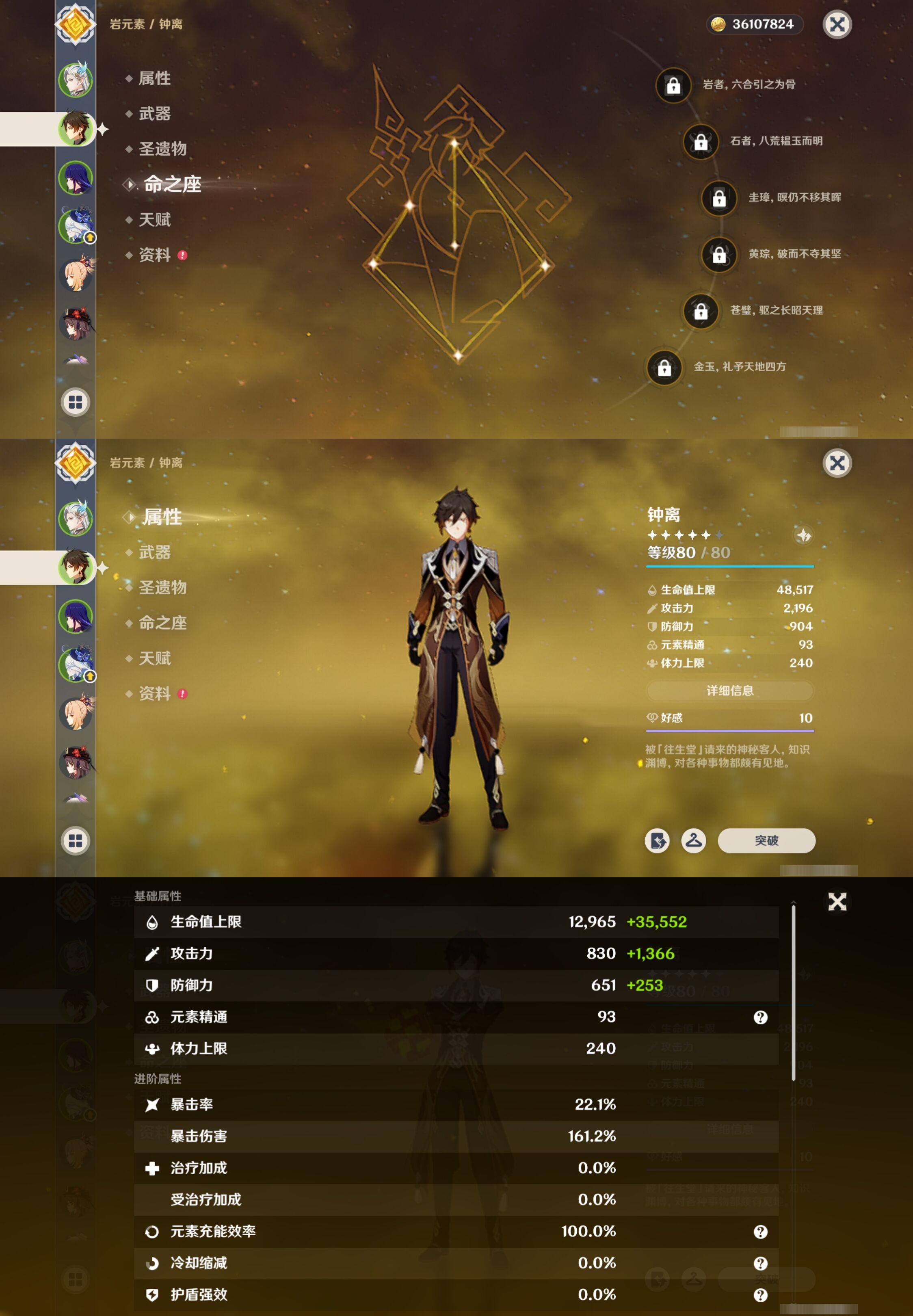 YSMK315657原神账号详情图10 YSMK315657原神账号详情图10