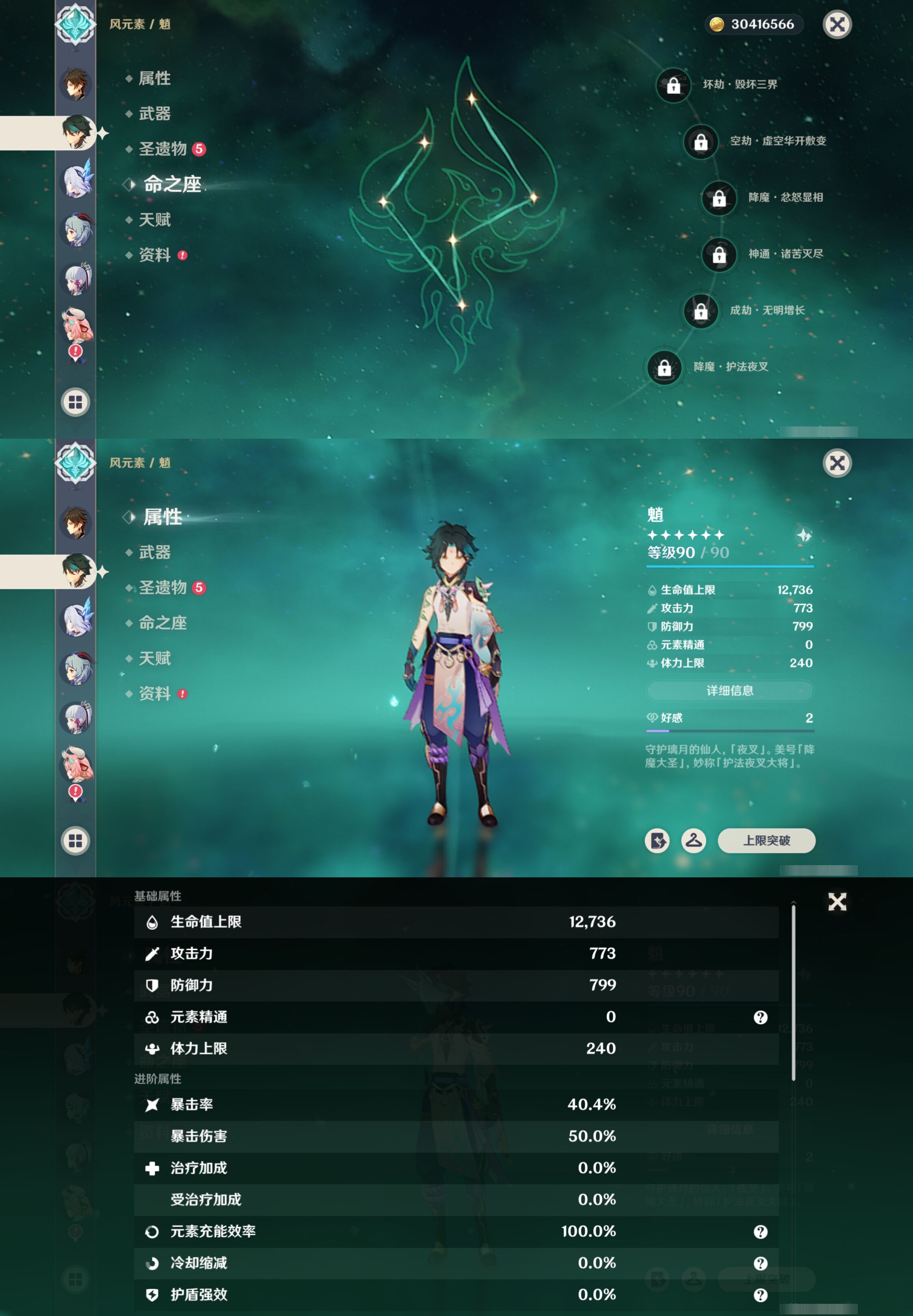 YSMK315698原神账号详情图15