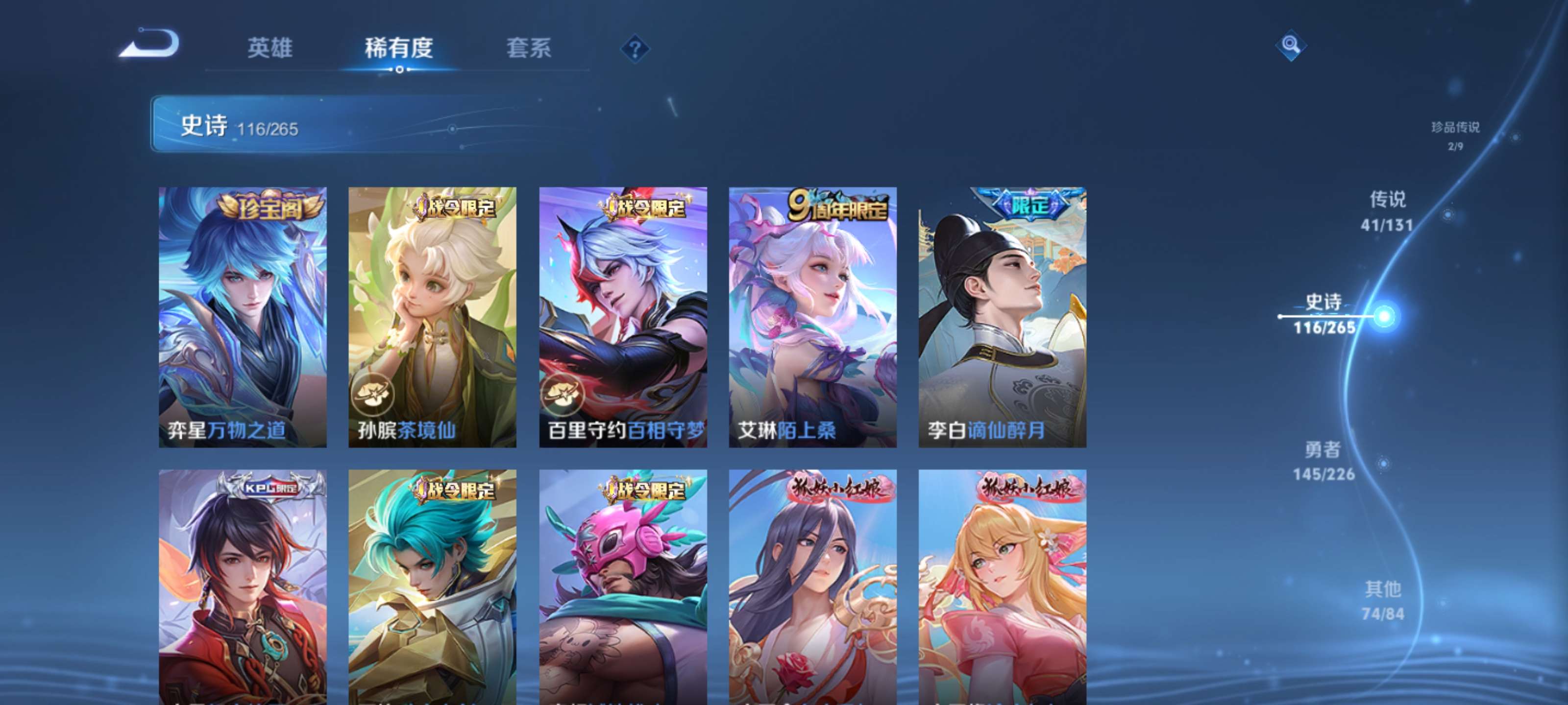 WZZM3408019王者荣耀账号详情图14