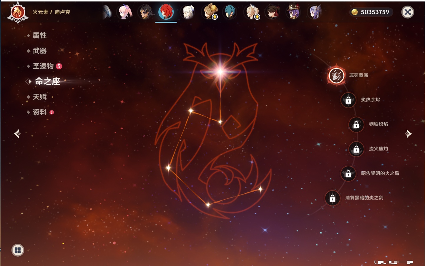 YSMK315661原神账号详情图44 YSMK315661原神账号详情图44