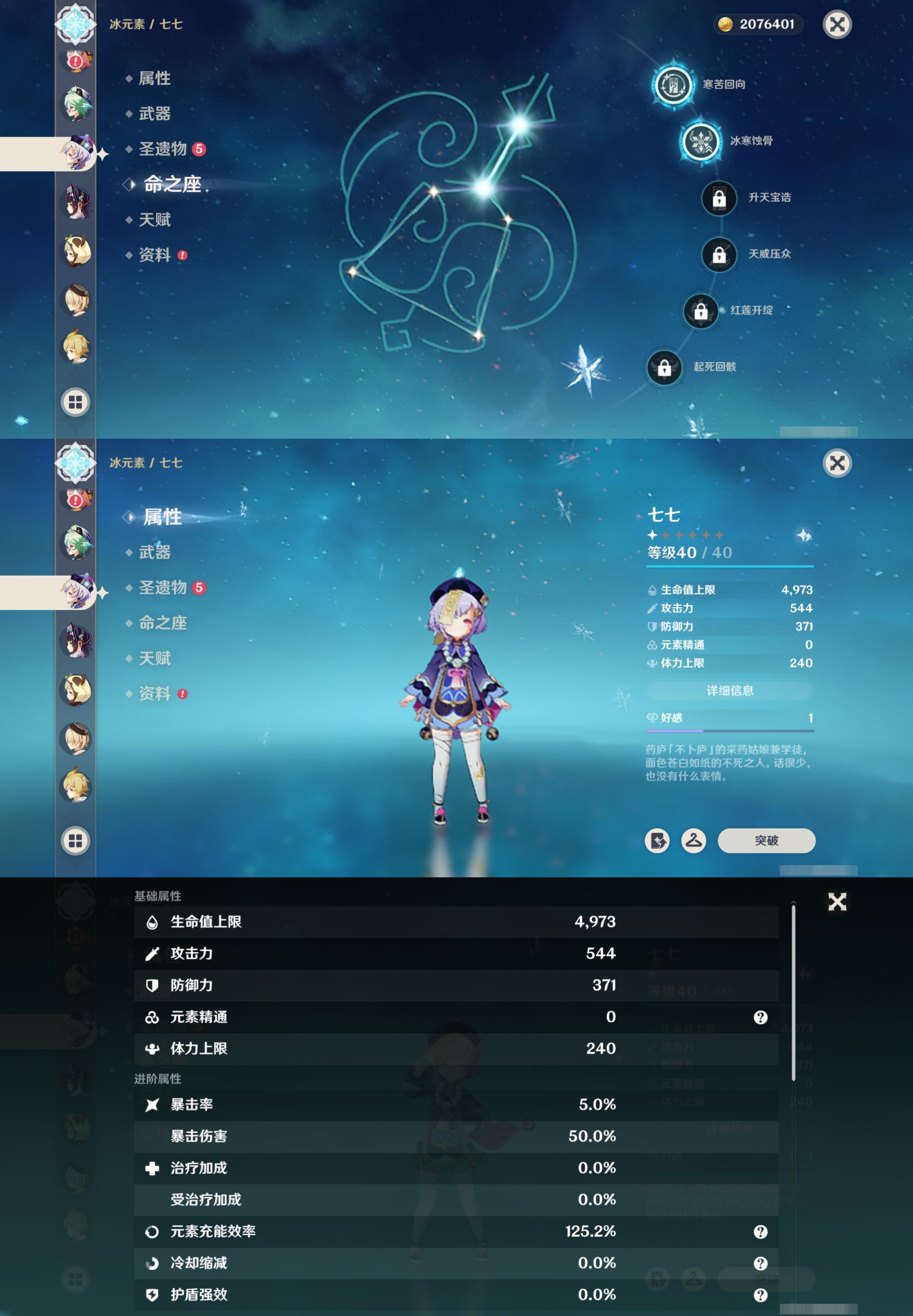 YSMK315687原神账号详情图24 YSMK315687原神账号详情图24