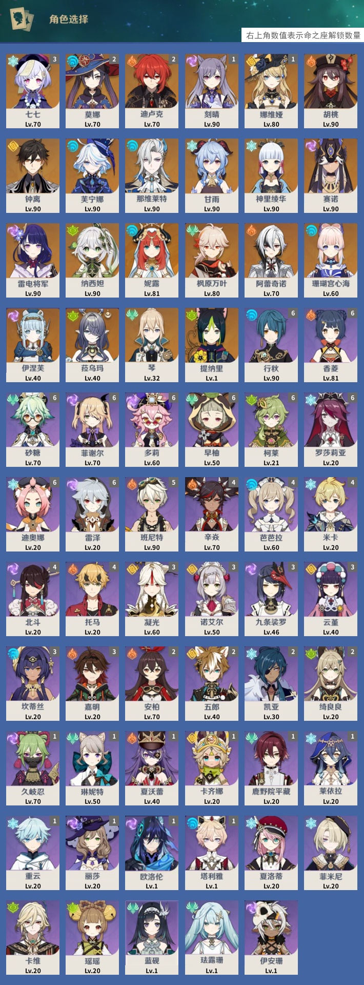 YSMK315659原神账号详情图3 YSMK315659原神账号详情图3