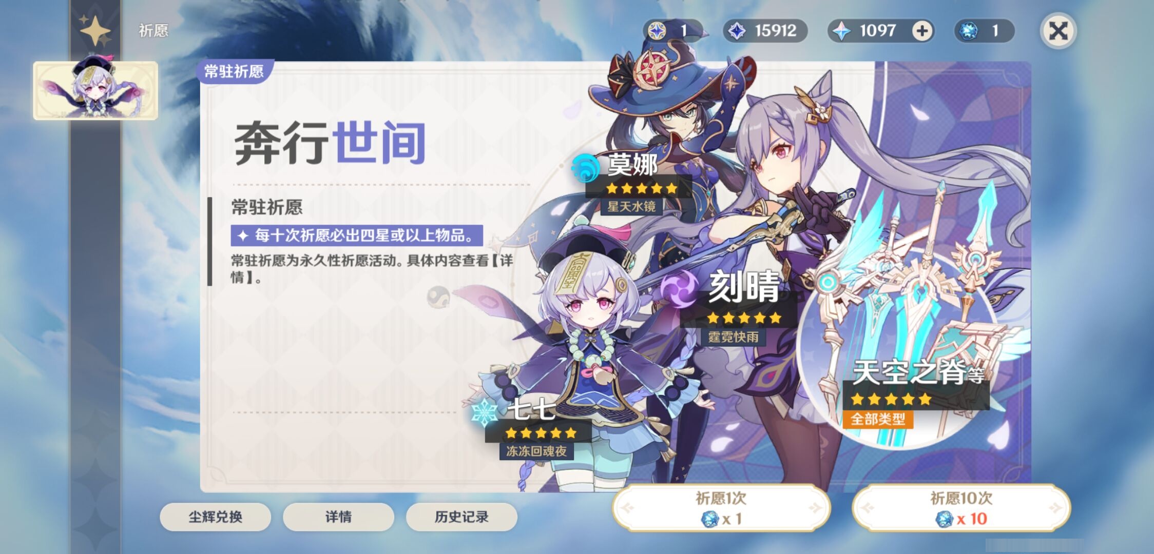 YSMK315691原神账号详情图7 YSMK315691原神账号详情图7