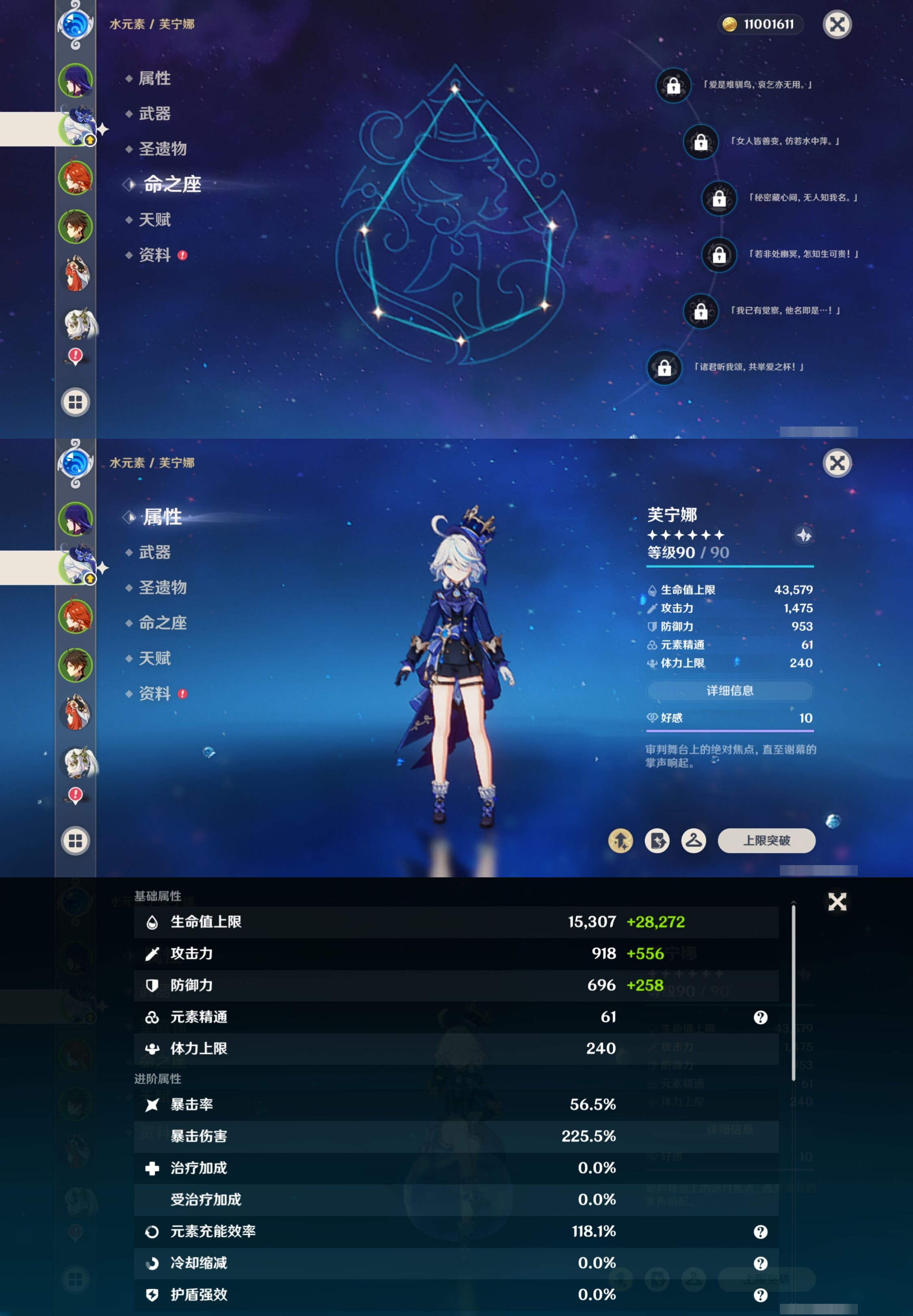 YSMK315683原神账号详情图10 YSMK315683原神账号详情图10