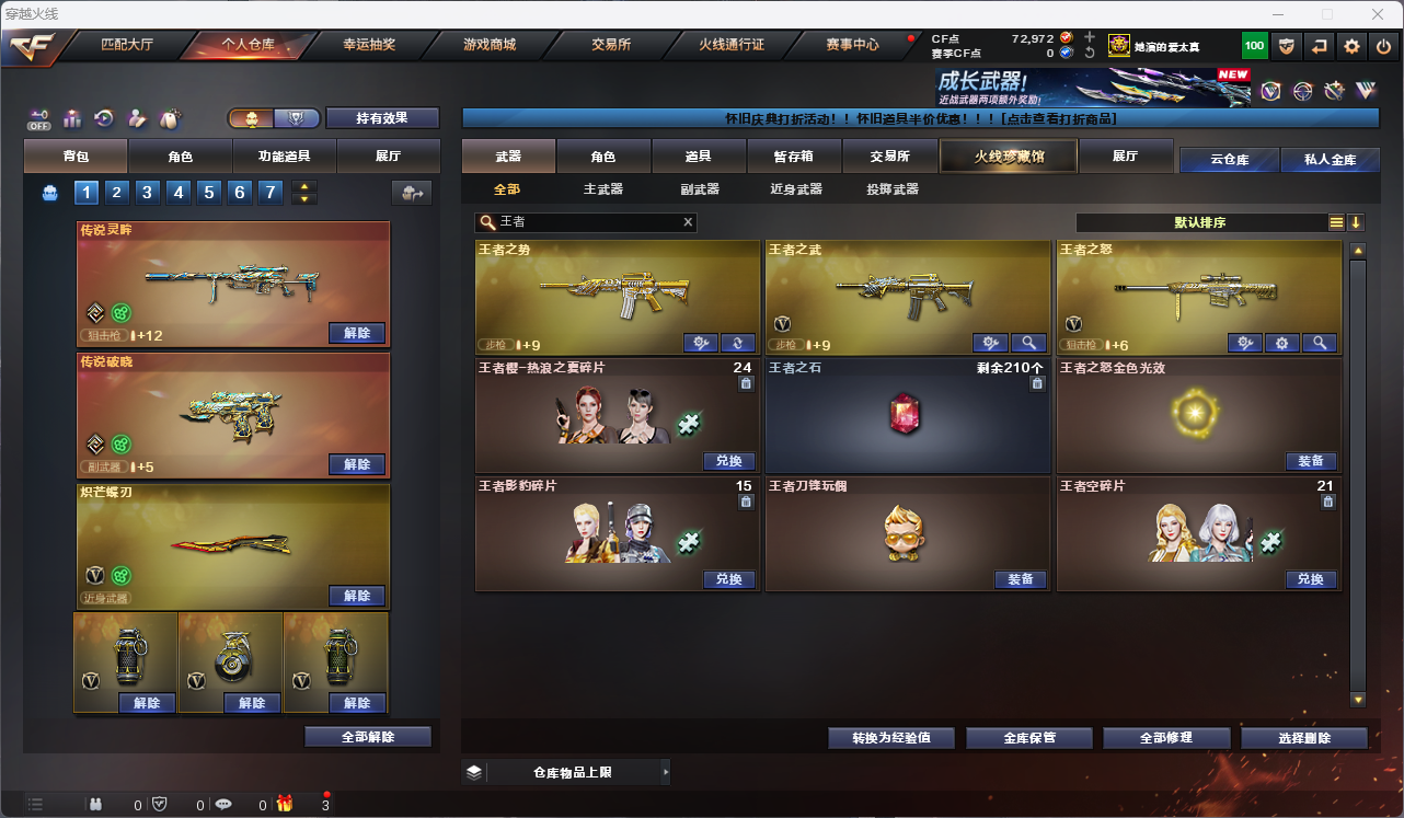 CFCMW425159穿越火线账号详情图10